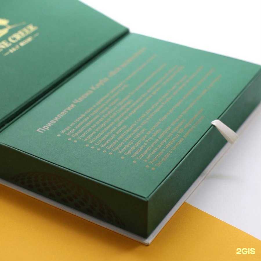 Отзывы на компанию Гуд Принт в г. Екатеринбург c фото