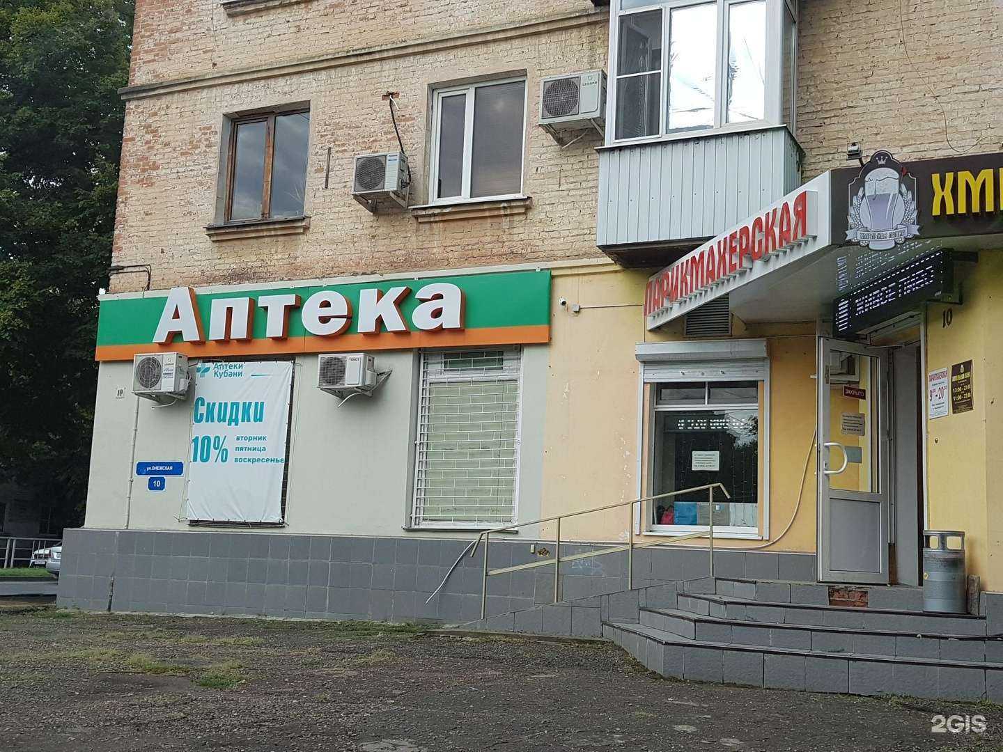 Отзывы на компанию Аптеки Кубани в Краснодаре c фото