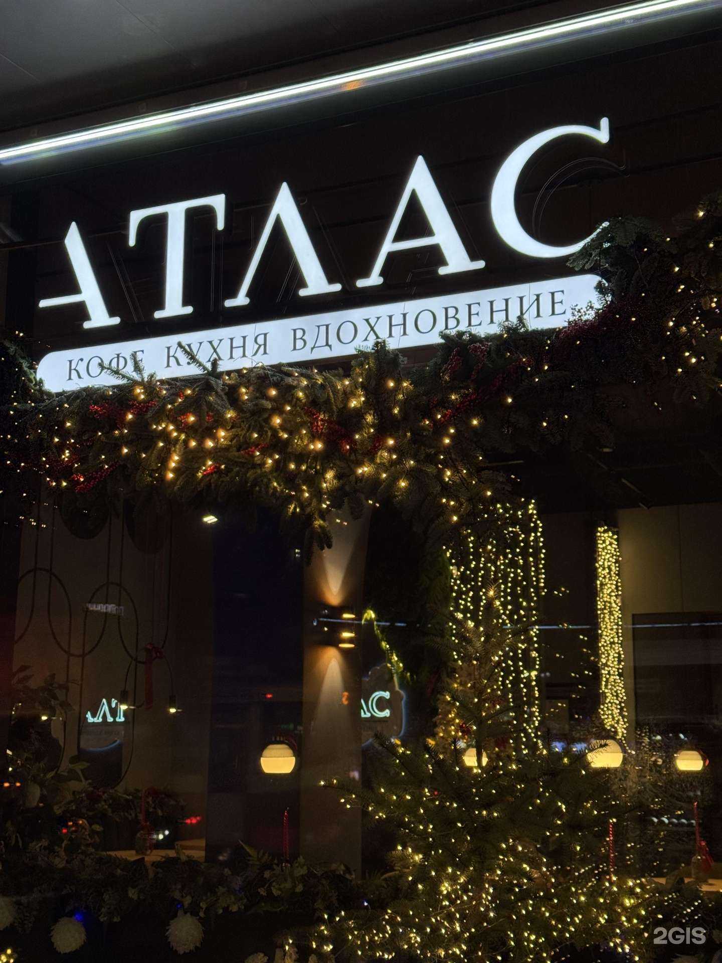 Отзывы на компанию Атлас в Туле c фото