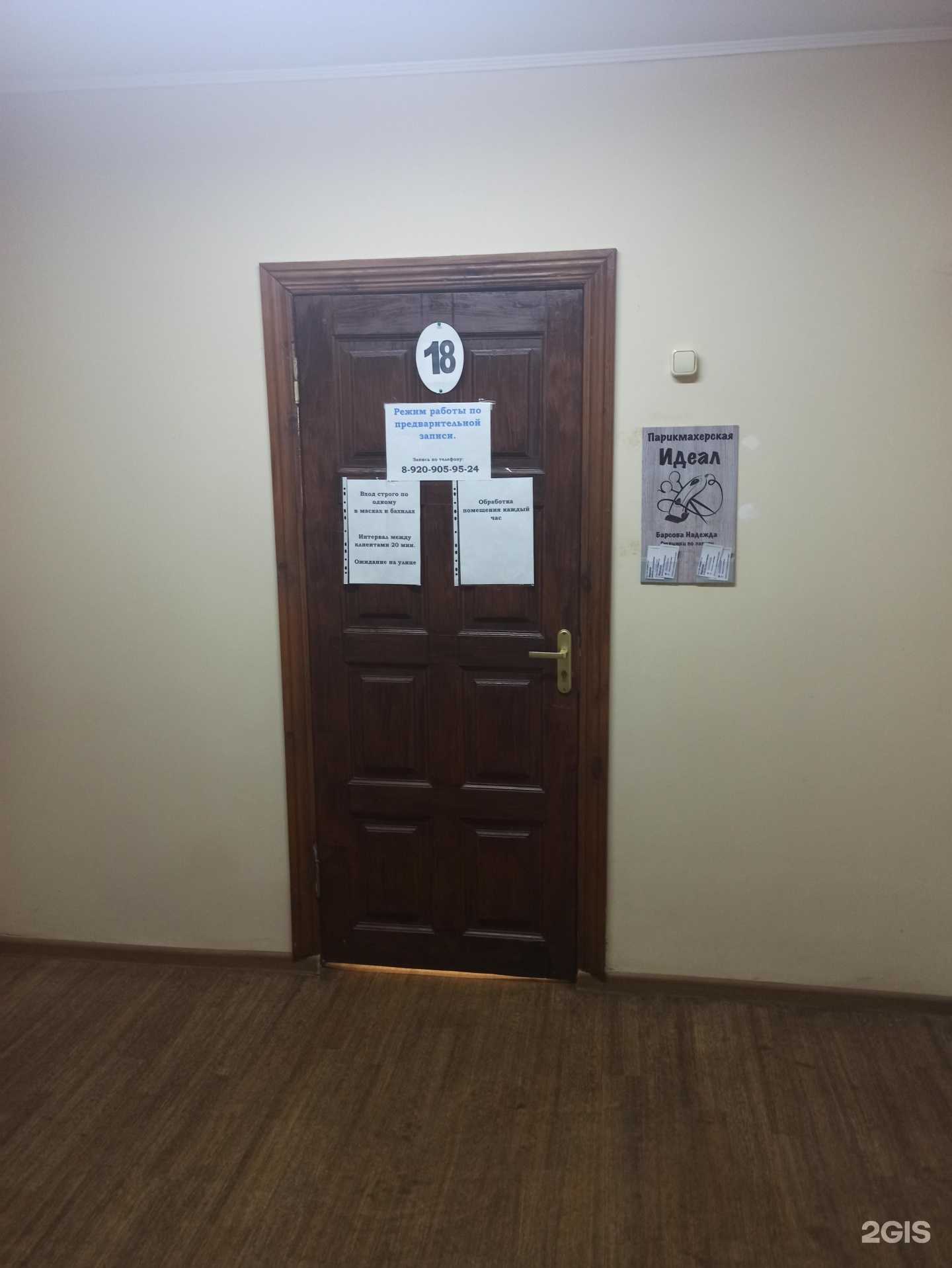 Отзывы на компанию Идеал в г. Ковров c фото