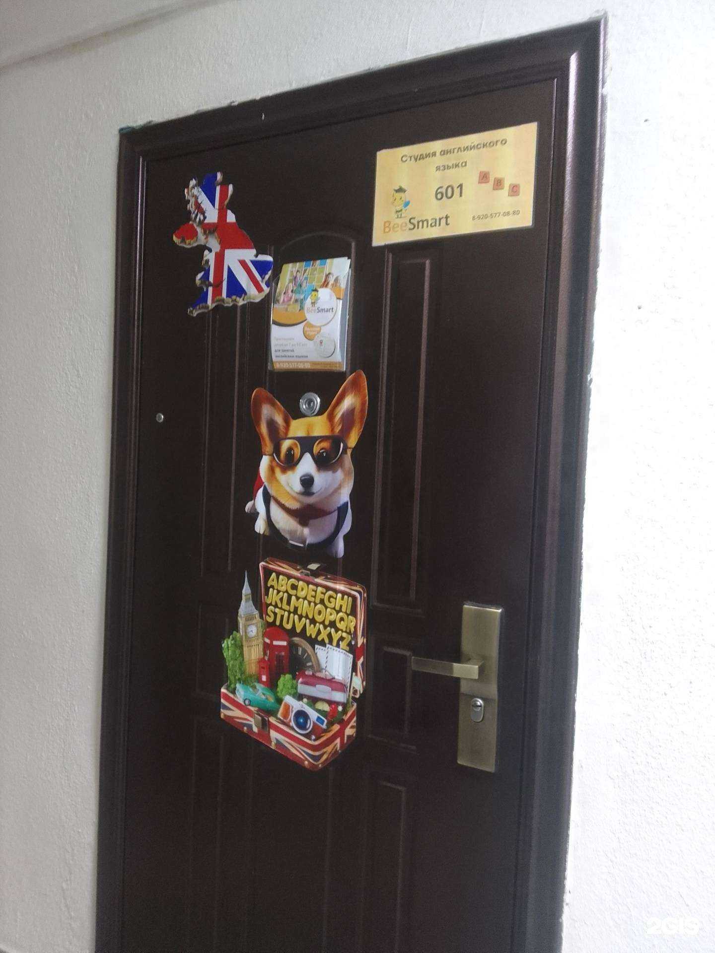 Отзывы на компанию Beesmart в г. Белгород c фото