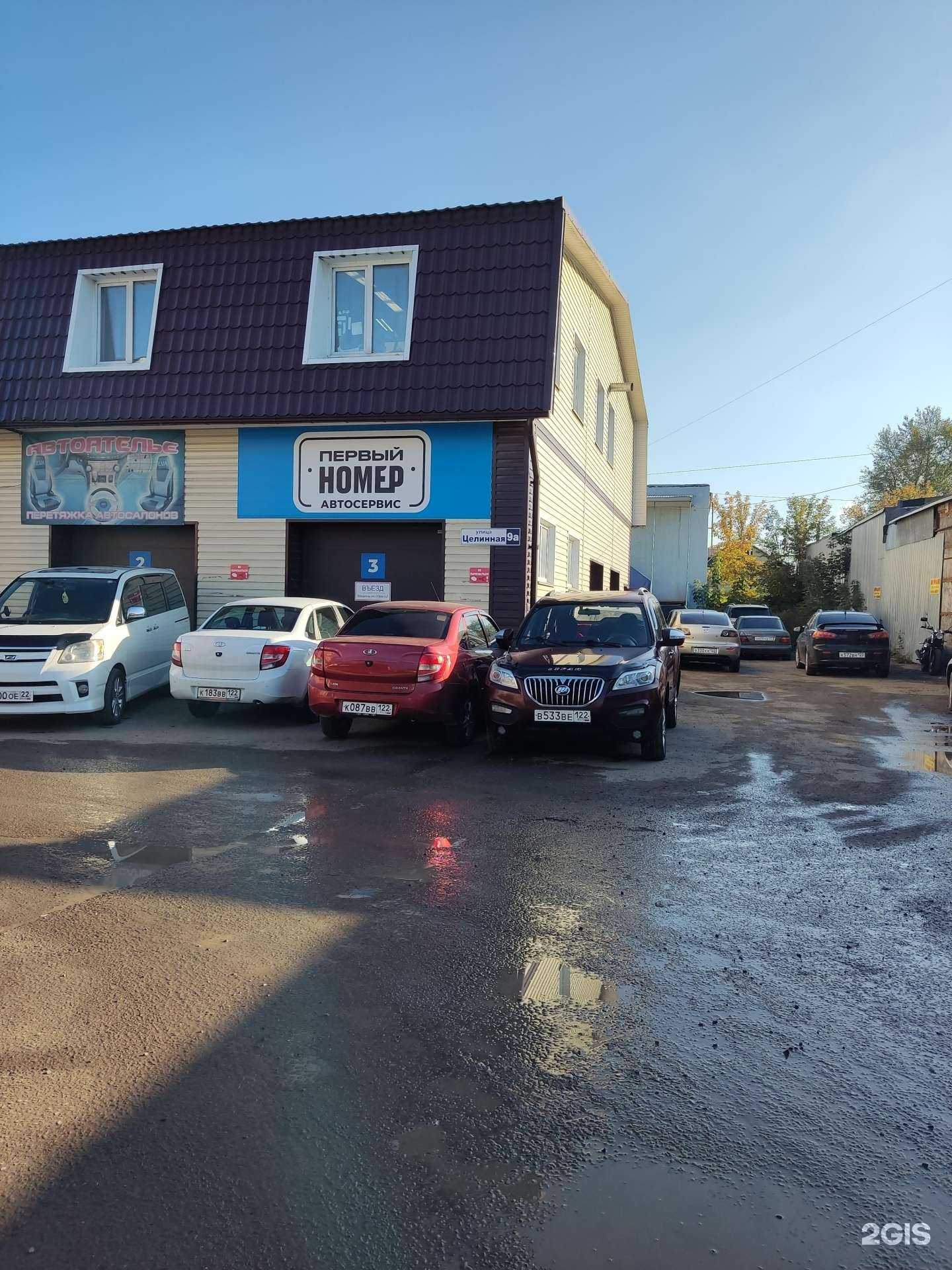 Отзывы на компанию Первый номер в Барнауле c фото