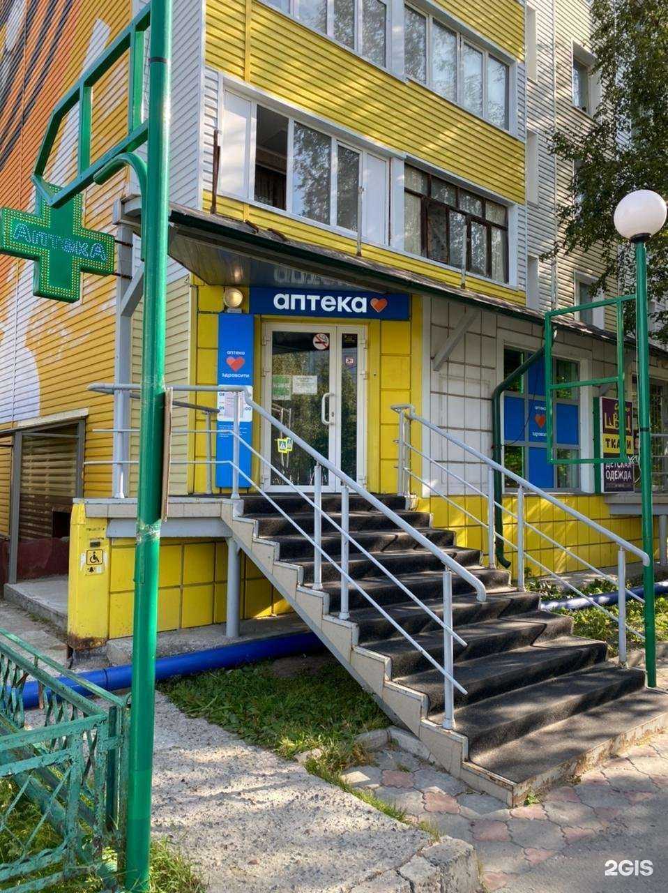 Отзывы на компанию Здравсити в Нижневартовске c фото