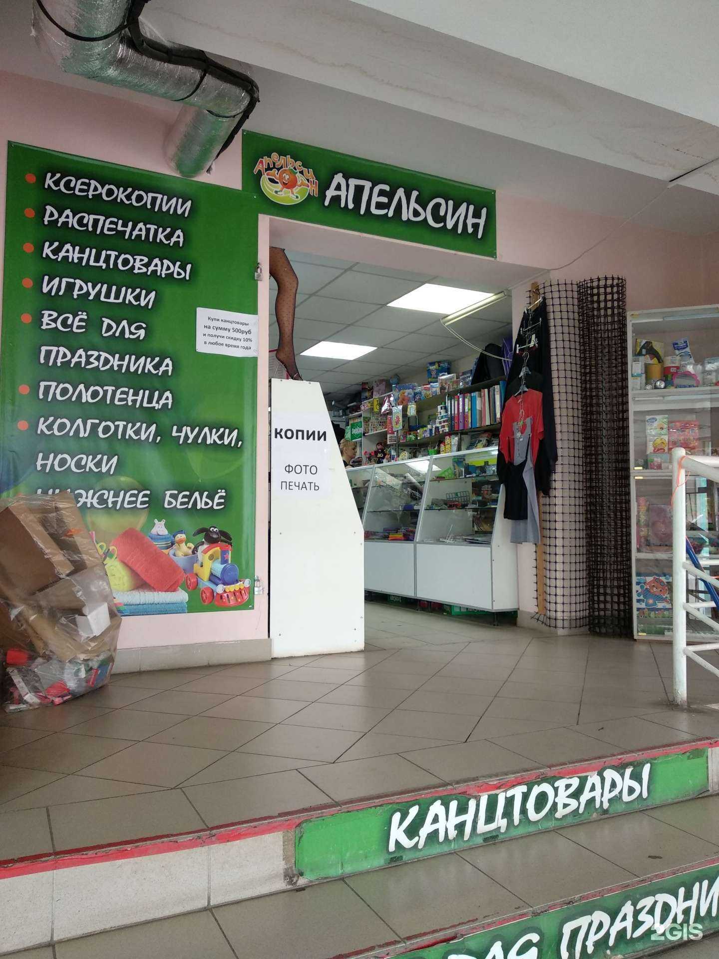 Отзывы на компанию Апельсин в Челябинске c фото