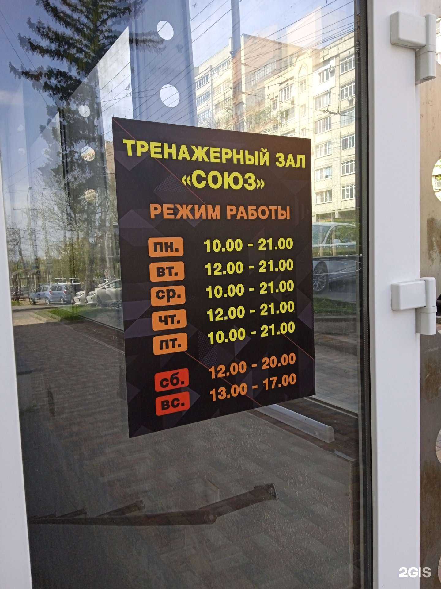 Отзывы на компанию Союз в Ставрополе c фото