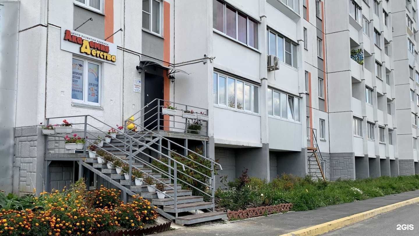 Отзывы на компанию Академия детства в г. Златоуст c фото