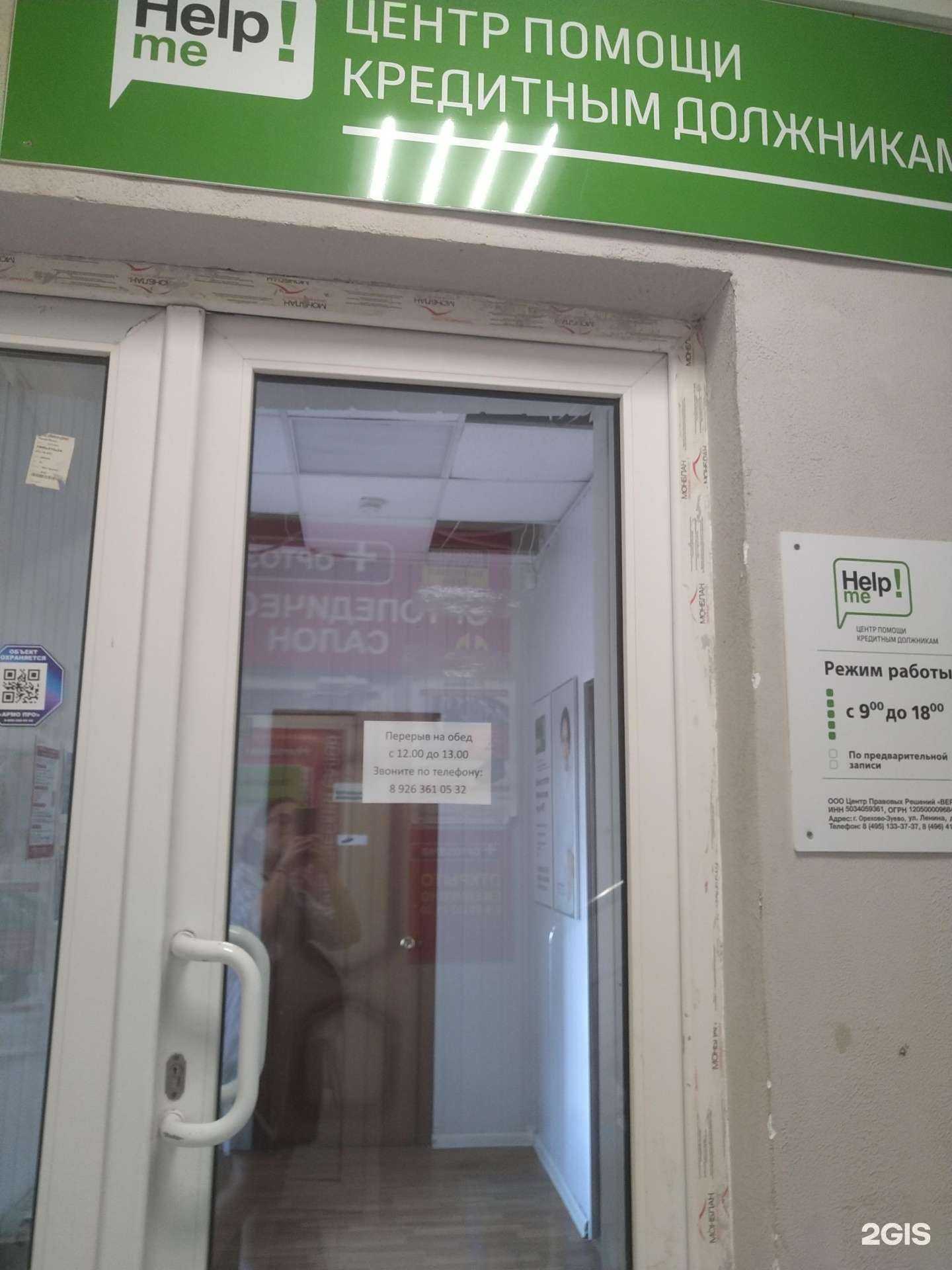 Отзывы на компанию Верити в Орехово-Зуеве c фото