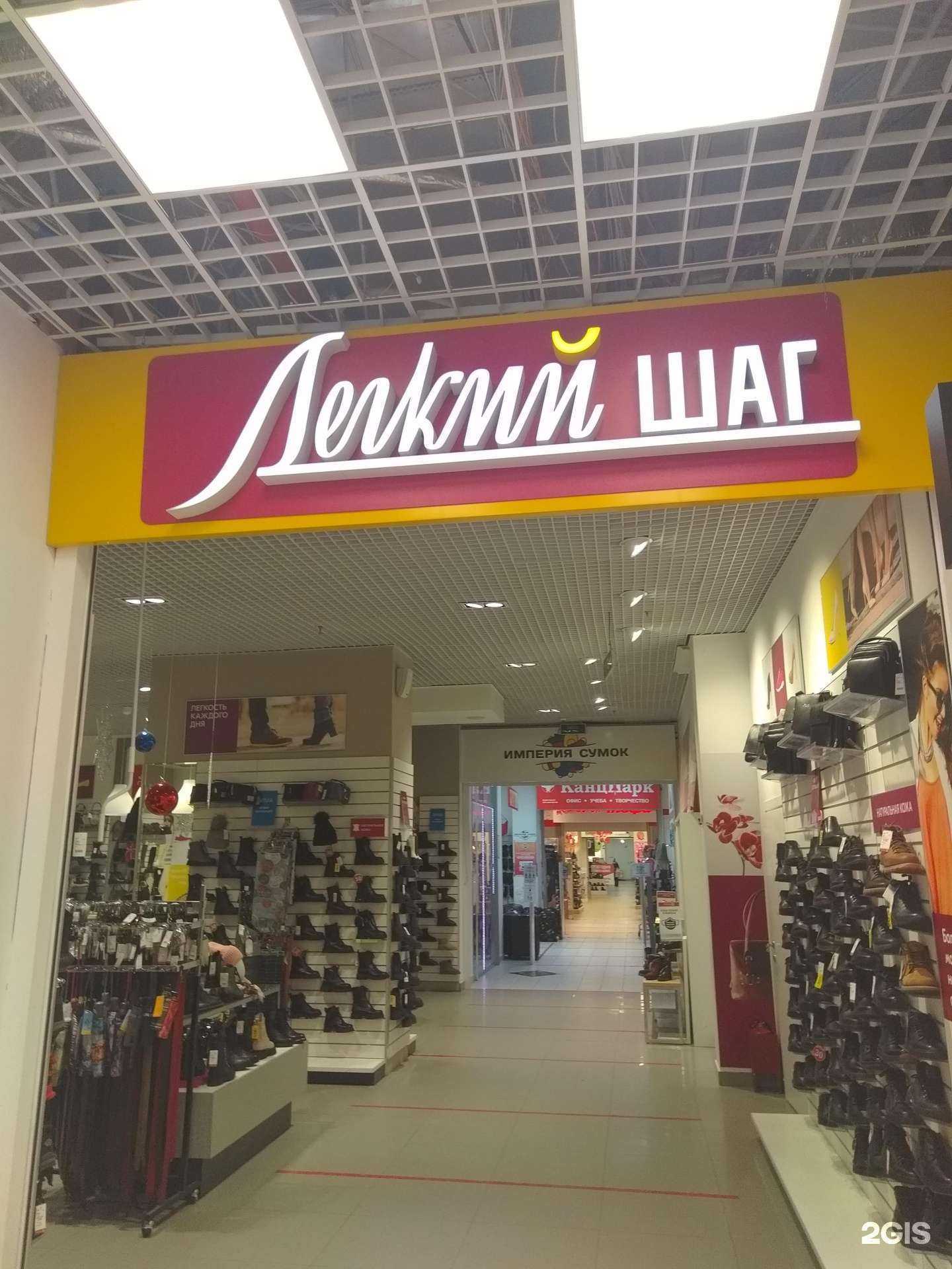 Отзывы на компанию Легкий шаг в г. Брянск c фото