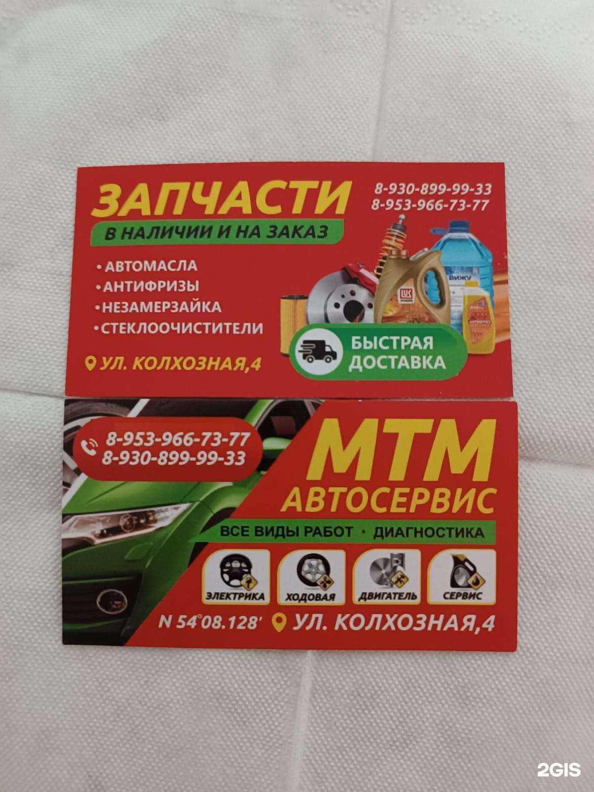 Отзывы на компанию МТМ в Ефремове c фото