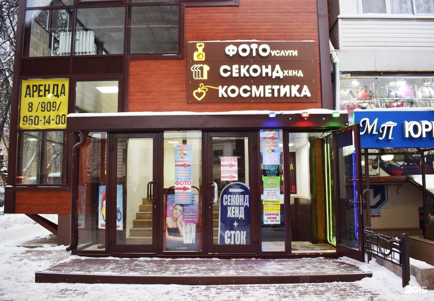 Отзывы на компанию Мастерская по ремонту часов  в Балашихе c фото - фотография 2 из 2