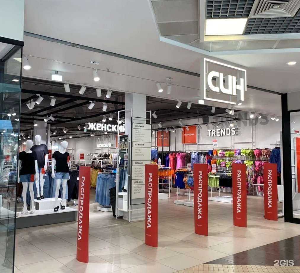 Отзывы на компанию Син в г. Курск c фото