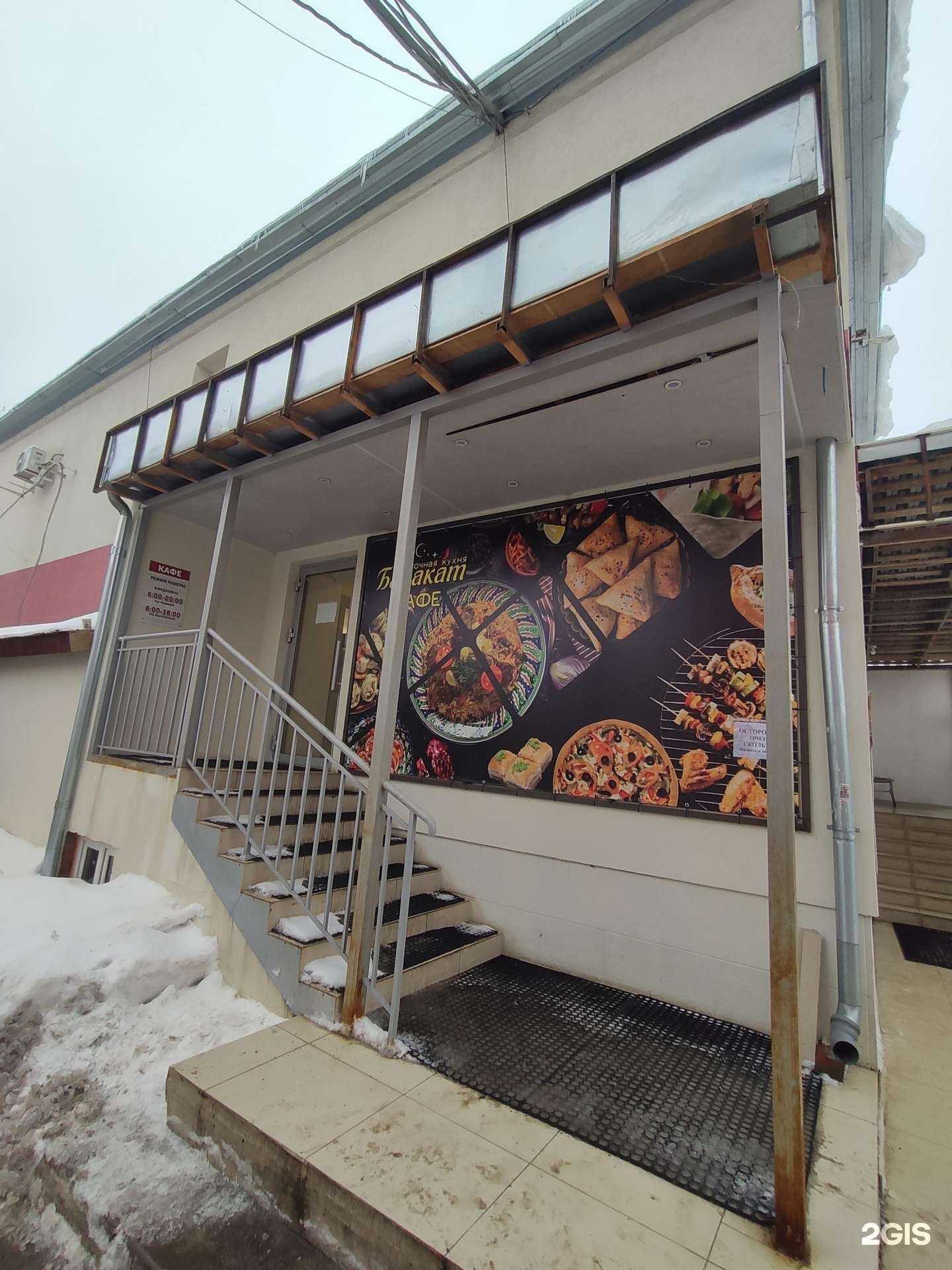 Отзывы на компанию Баракат в Казани c фото