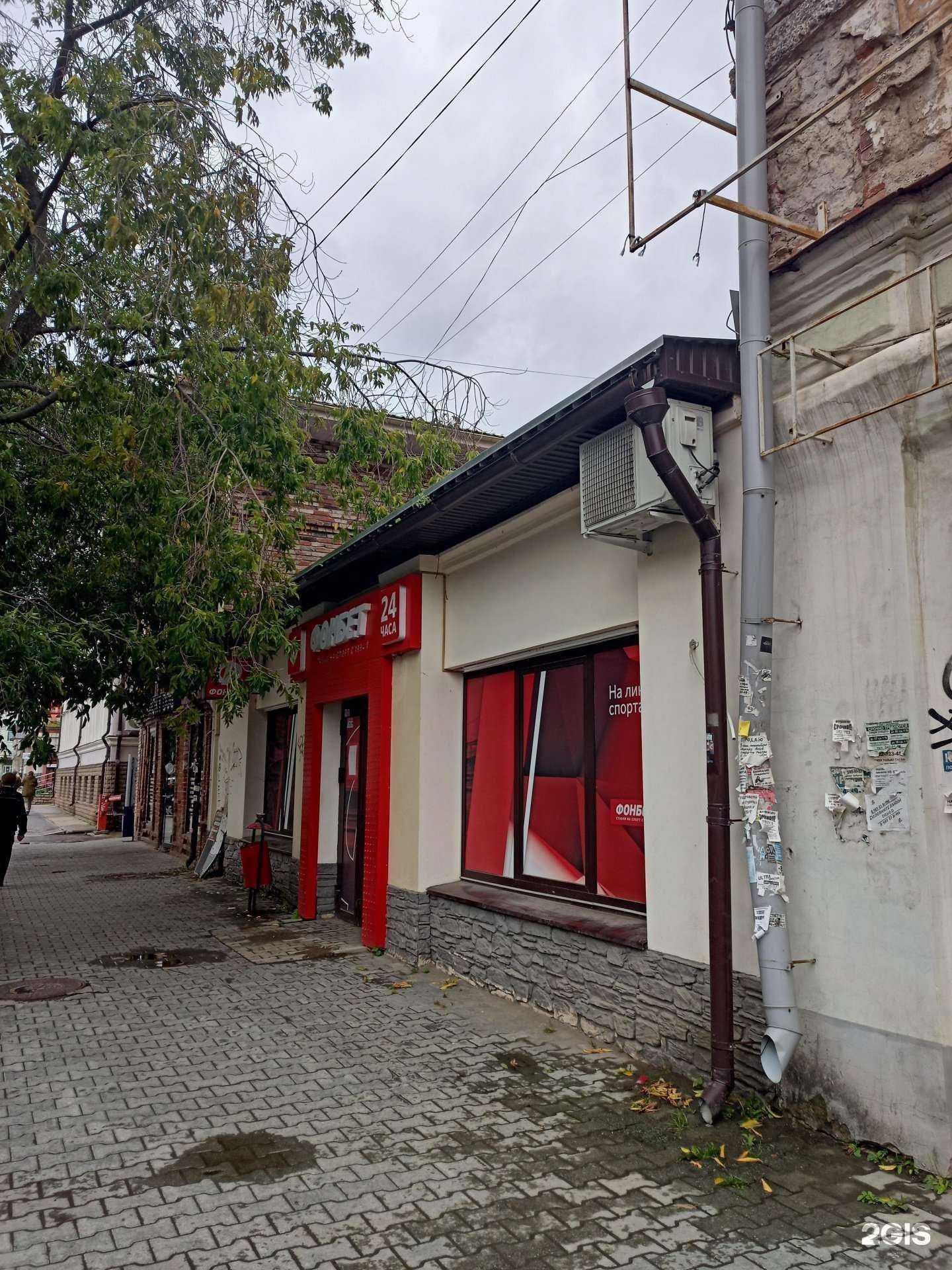 Отзывы на компанию Фонбет в Перми c фото - фотография 2 из 2