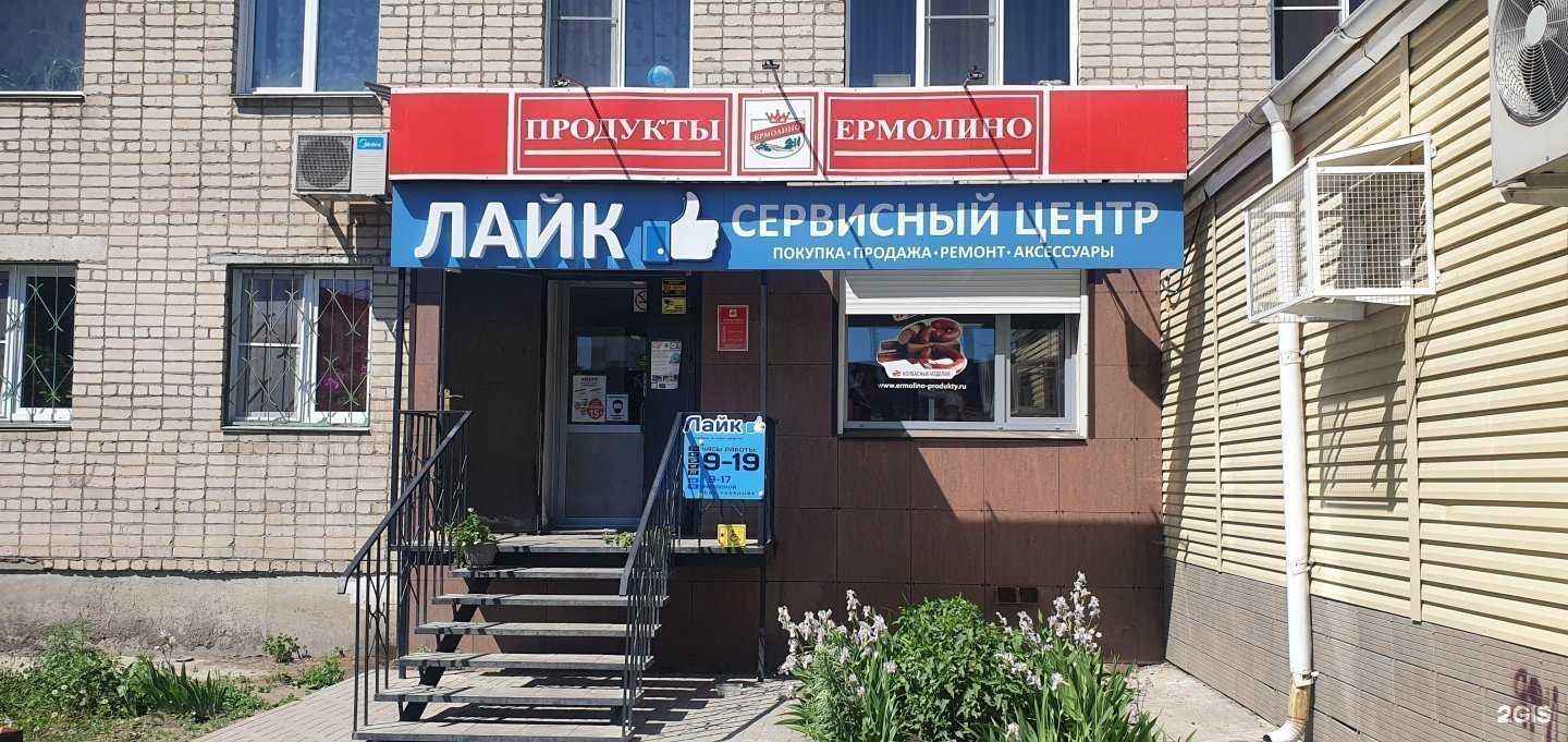 Отзывы на компанию Лайк в г. Южноуральск c фото