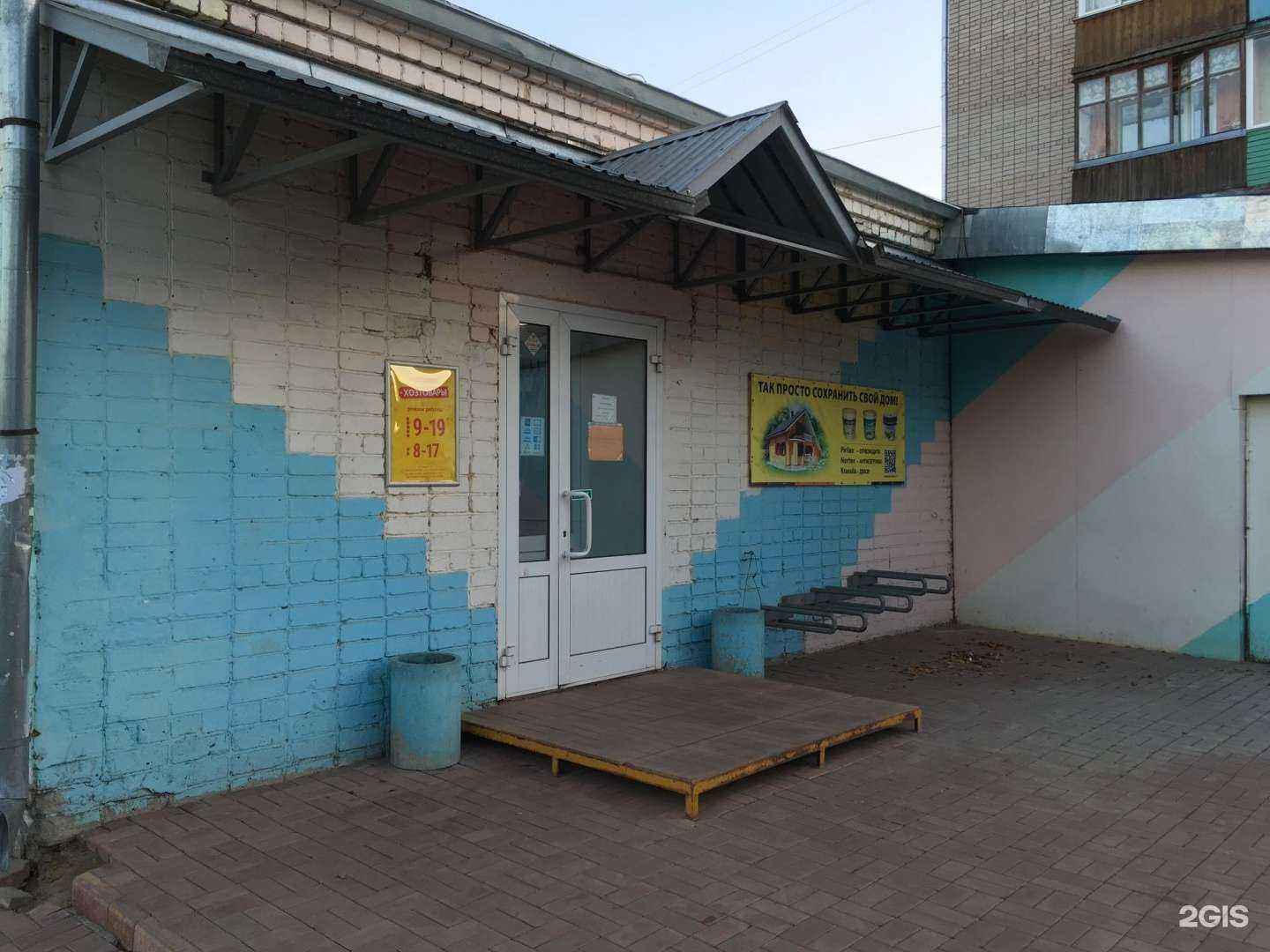 Отзывы на компанию Магазин хозтоваров в Кирове c фото