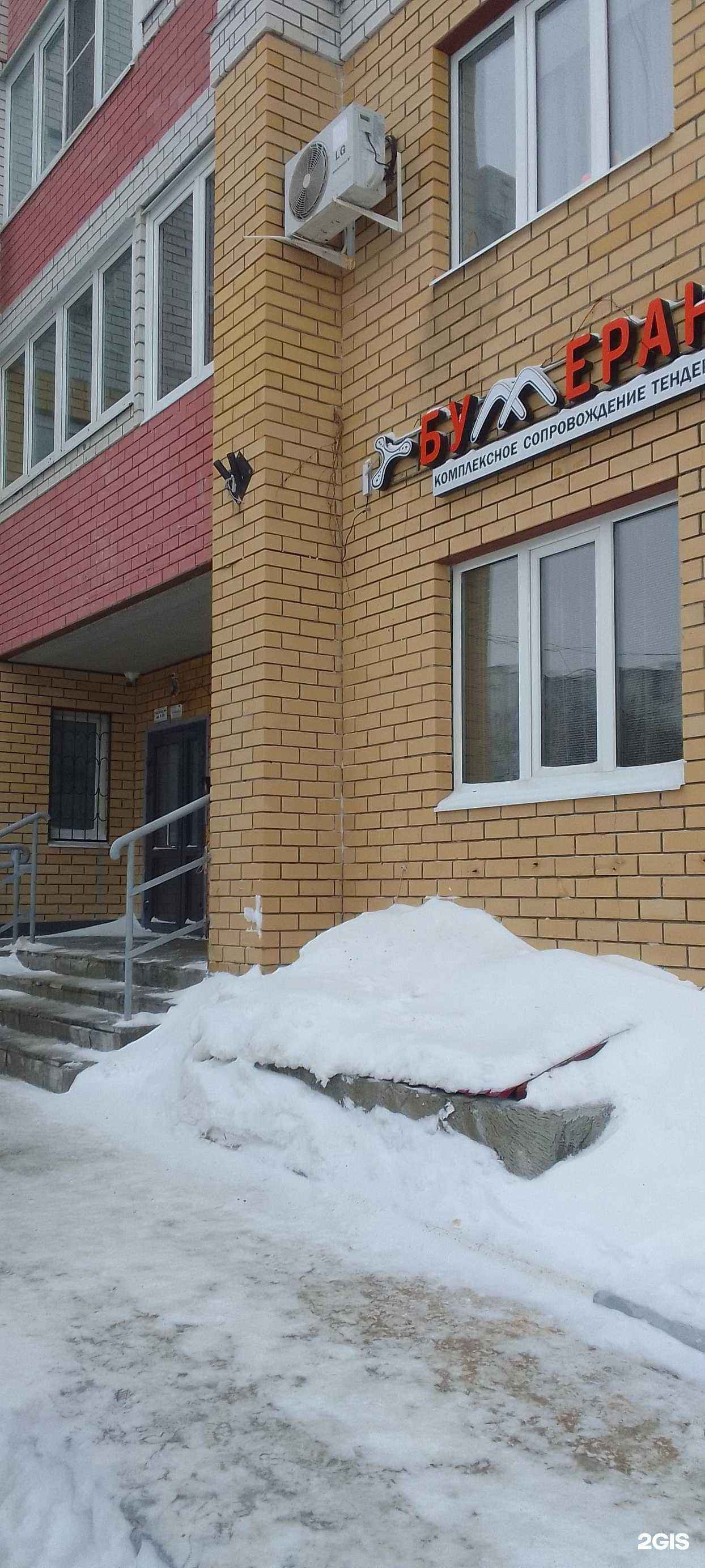 Отзывы на компанию Бумеранг в г. Владимир c фото