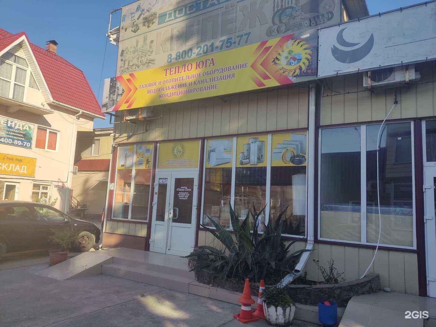 Отзывы на компанию Тепло Юга в г. Сочи c фото