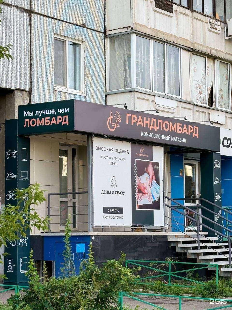 Отзывы на компанию Грандломбард в Красноярске c фото