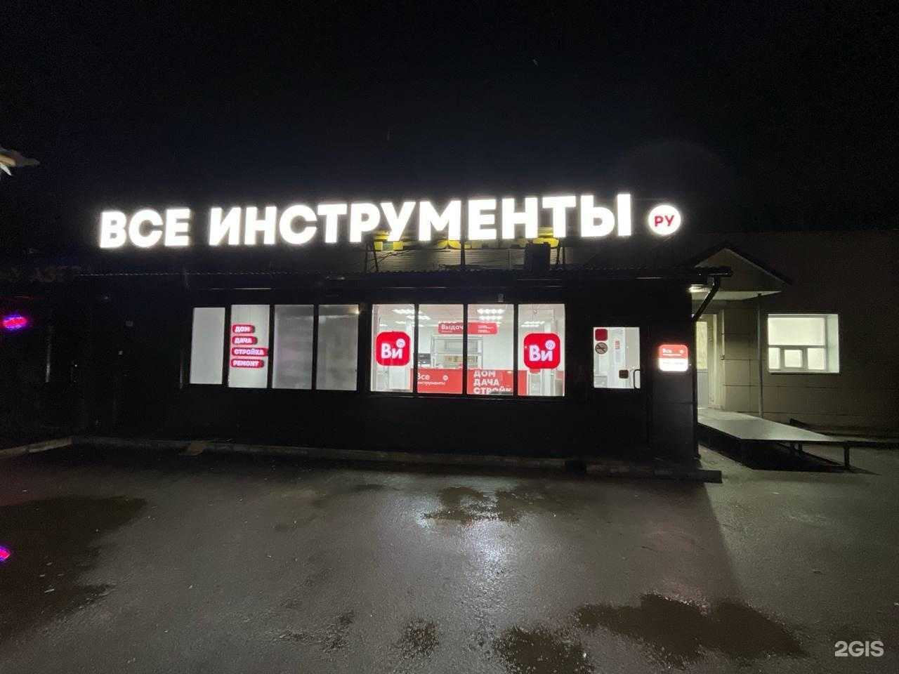 Отзывы на компанию ВсеИнструменты.ру в г. Березники c фото