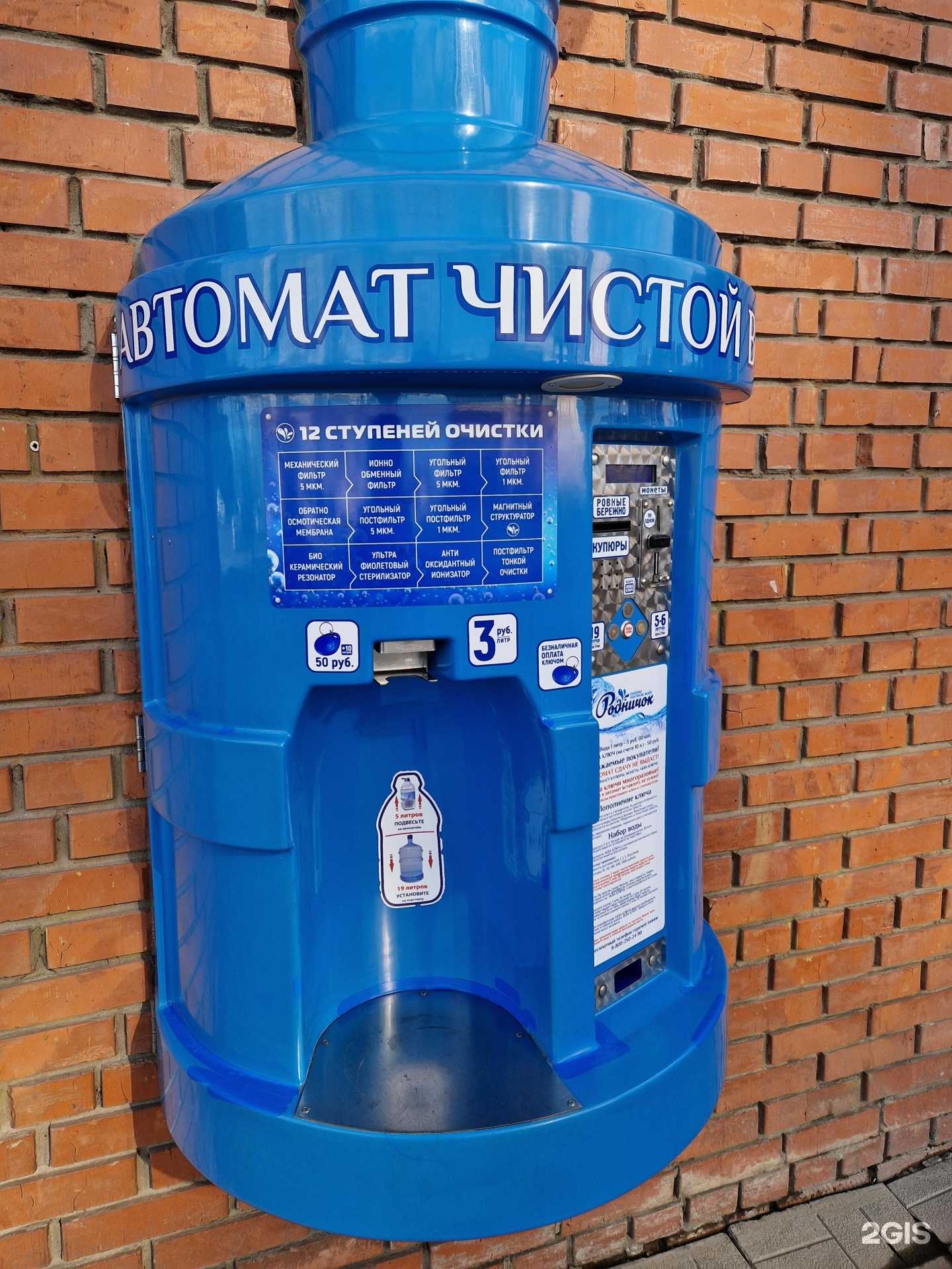 Отзывы на компанию Родничок в г. Томск c фото