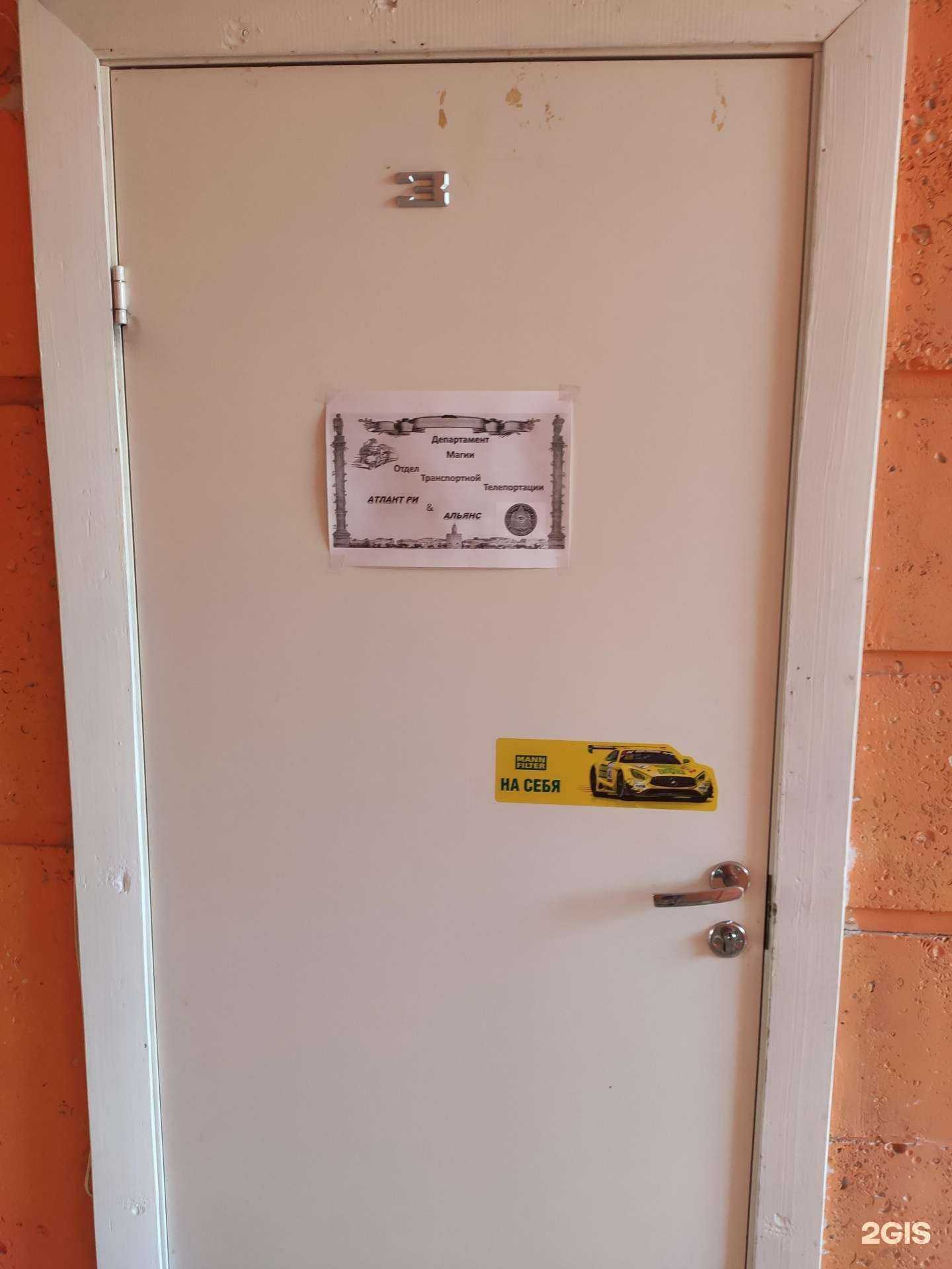 Отзывы на компанию Атлант Ри в г. Томск c фото