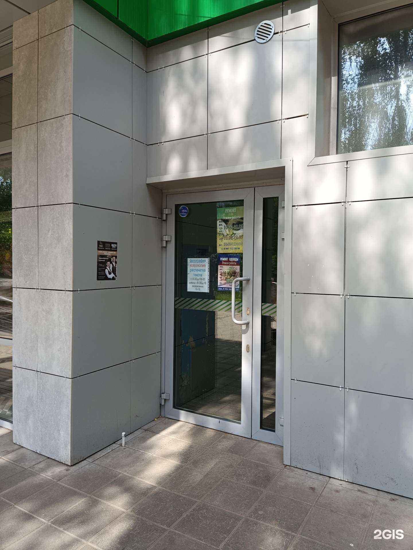 Отзывы на компанию Мастерская по ремонту одежды в Йошкар-Оле c фото