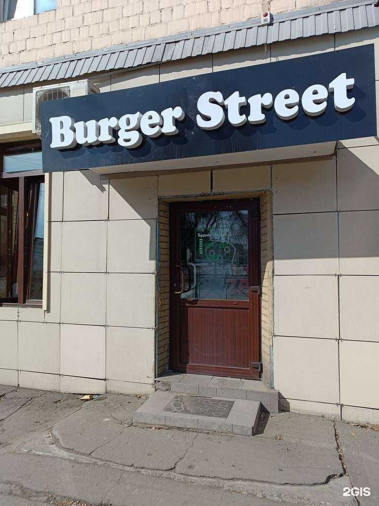 Отзывы на компанию Бургер street в Кызыле c фото