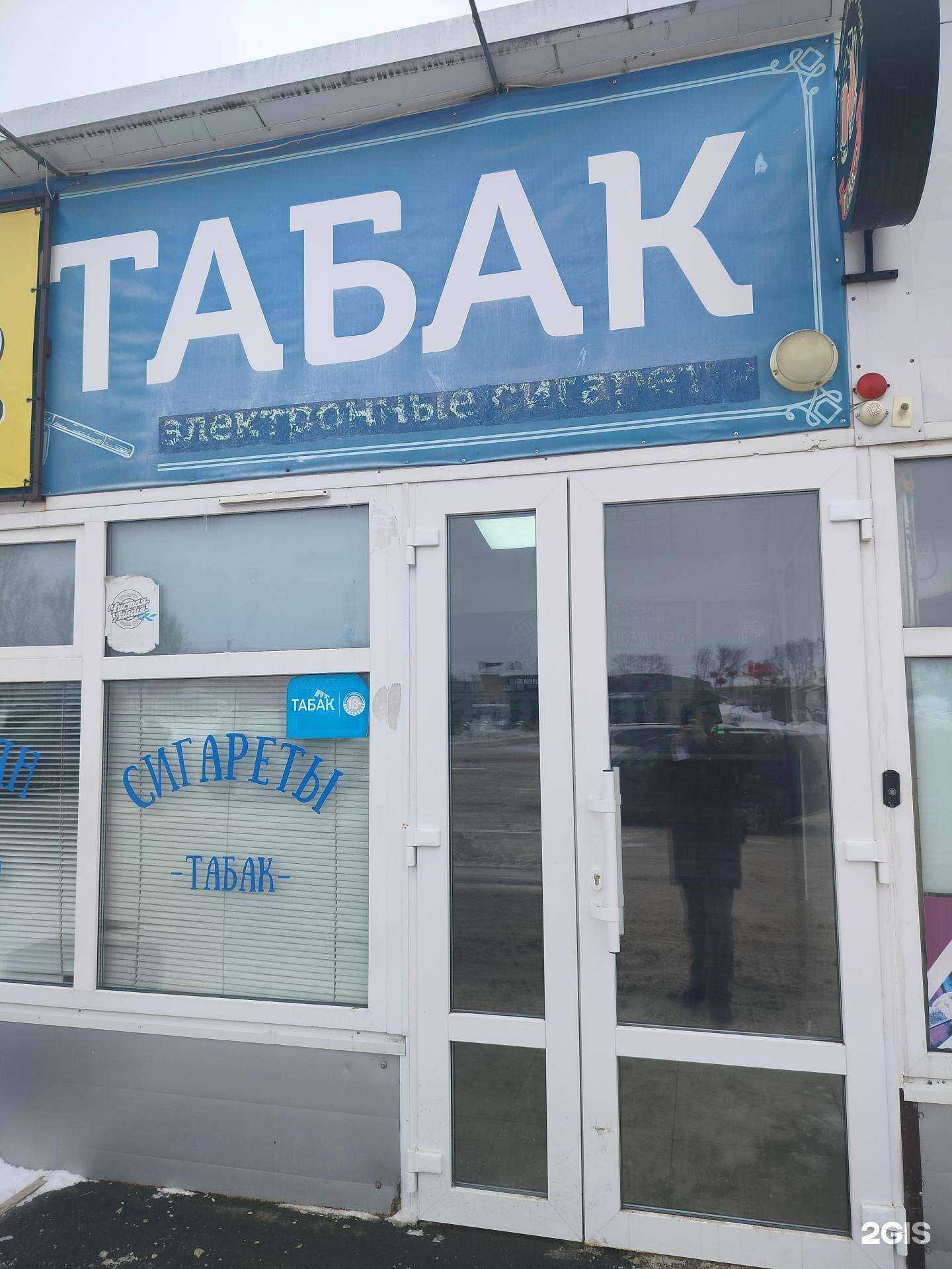 Отзывы на компанию Магазин табачных изделий в г. Кострома c фото