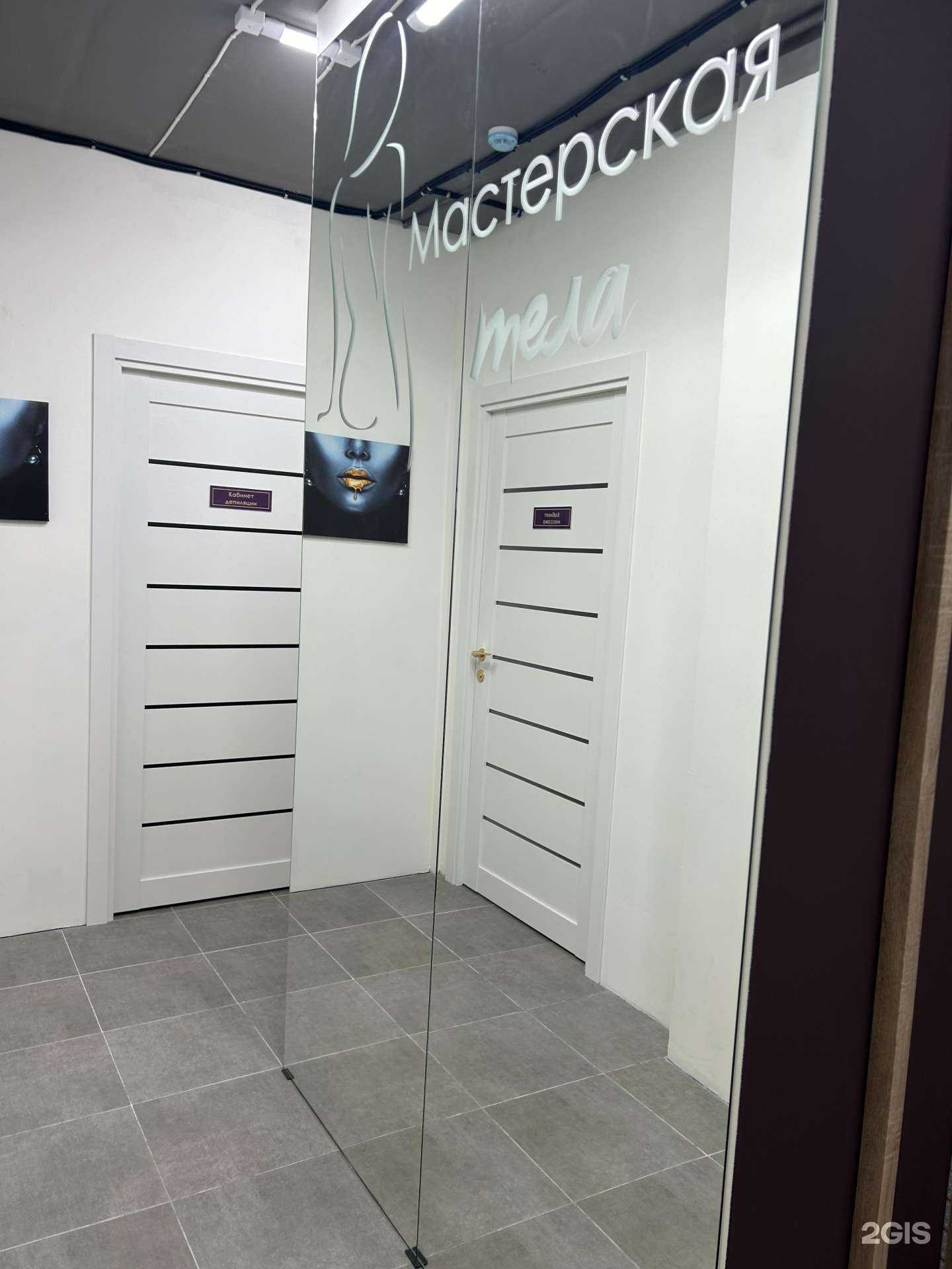 Отзывы на компанию Мастерская Тела в Ставрополе c фото