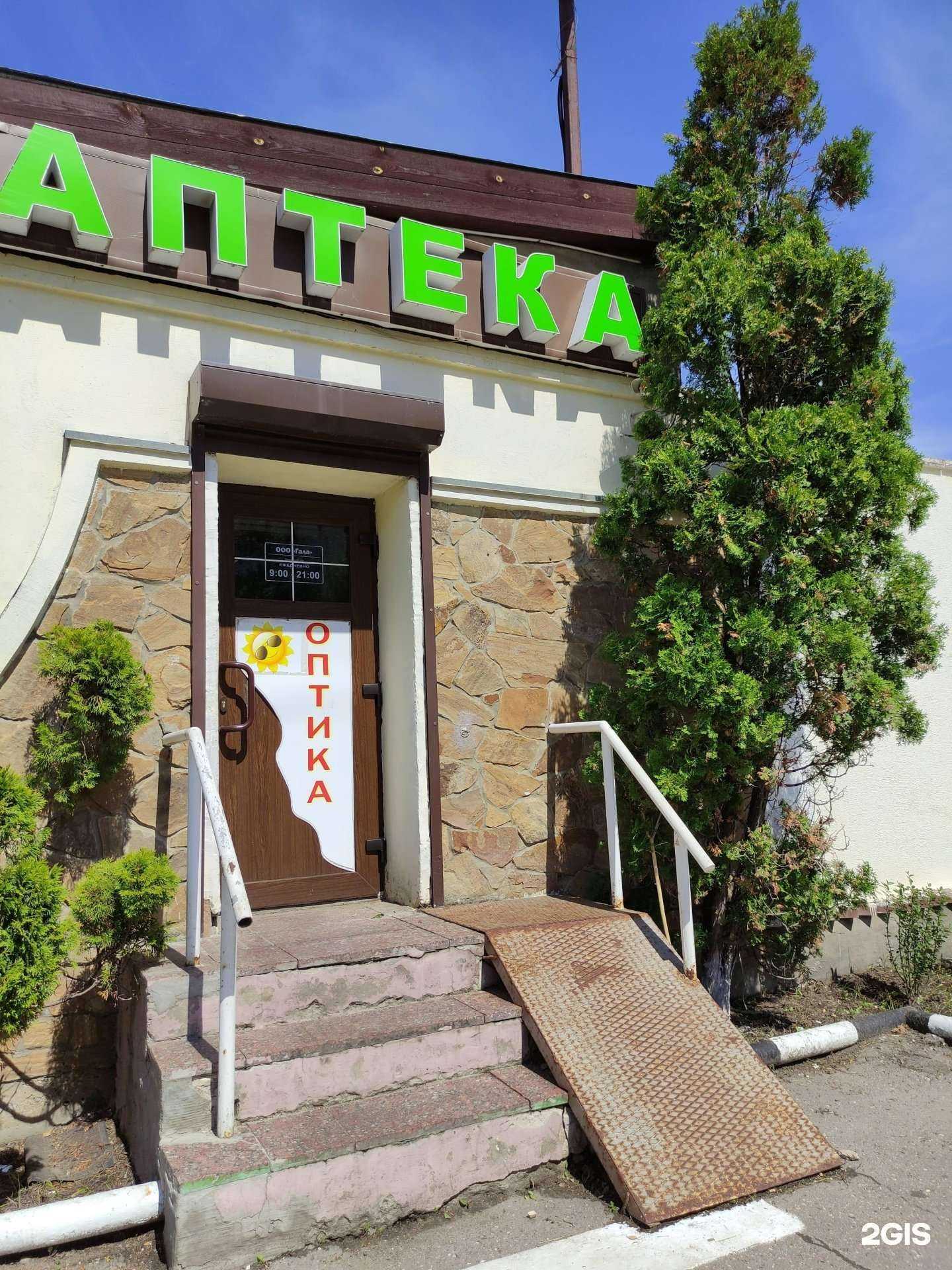 Отзывы на компанию Гала в Дедовске c фото