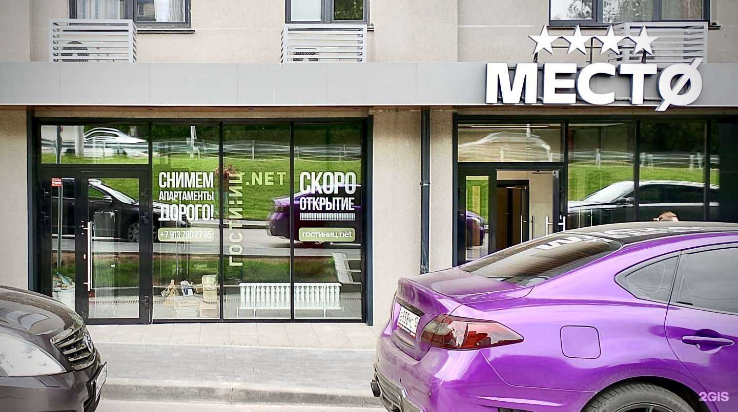 Отзывы на компанию Гостиниц.NET в г. Новосибирск c фото