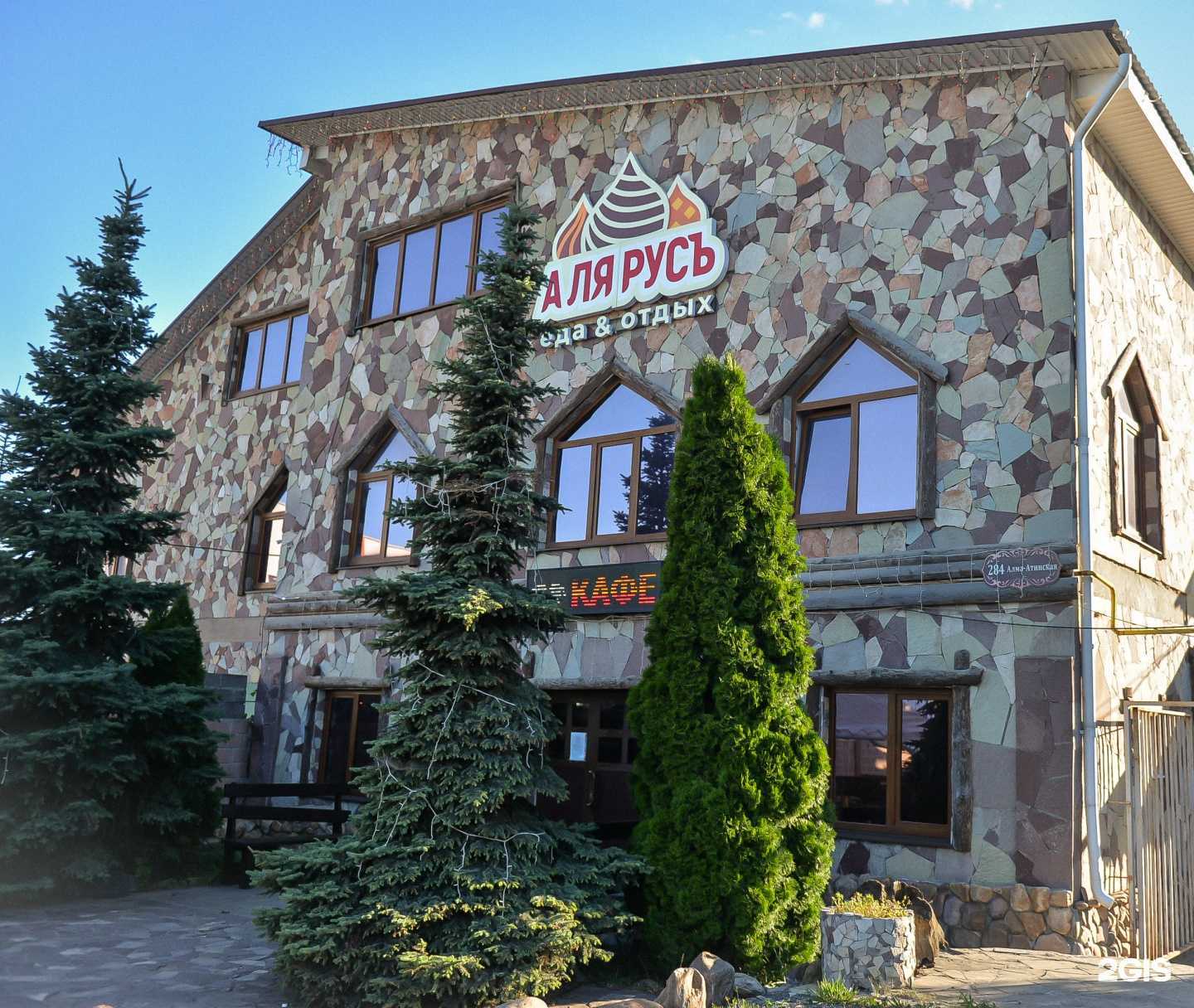 Отзывы на компанию Аля Русъ в Самаре c фото