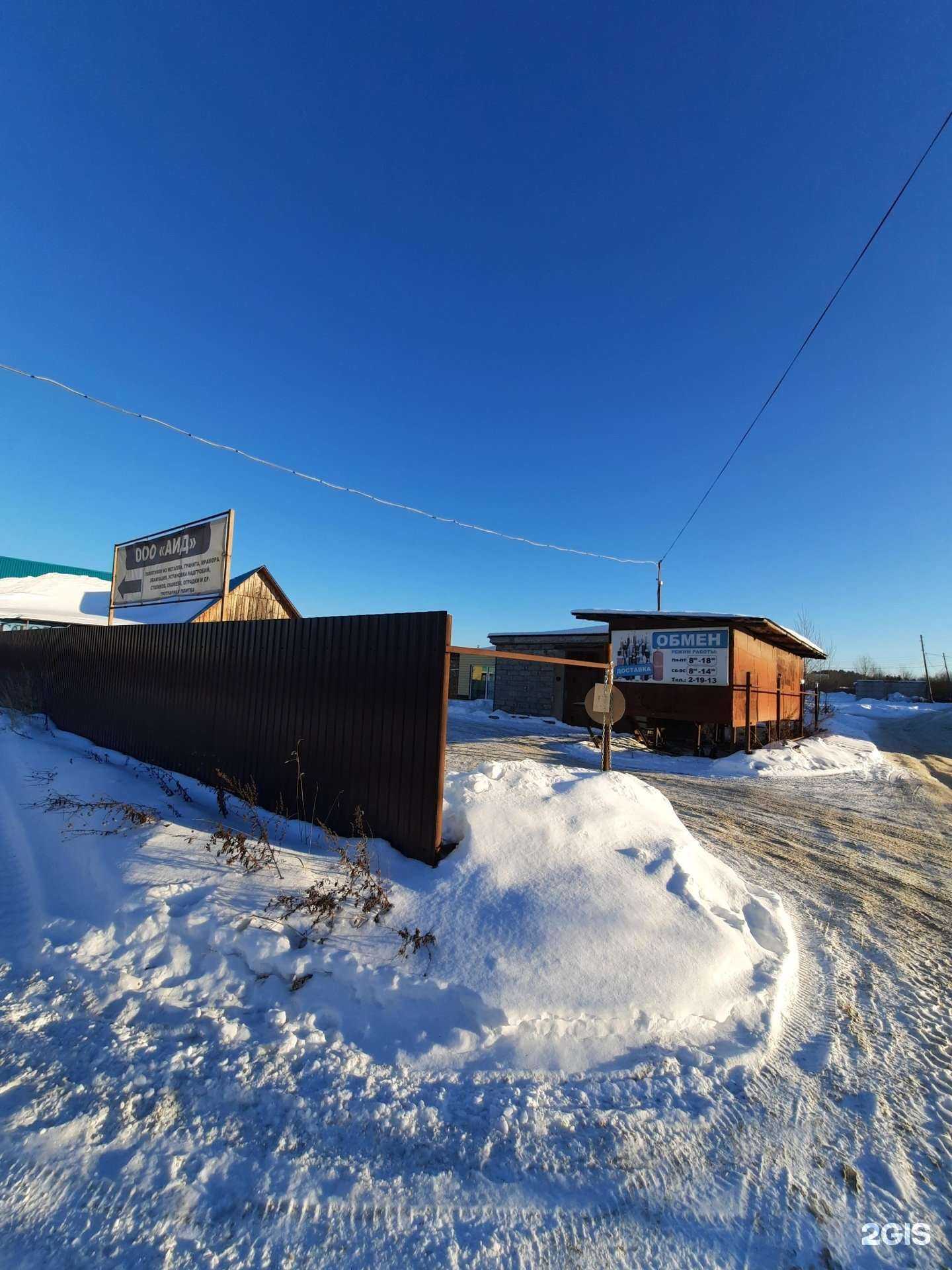 Отзывы на компанию Стратим в г. Добрянка c фото