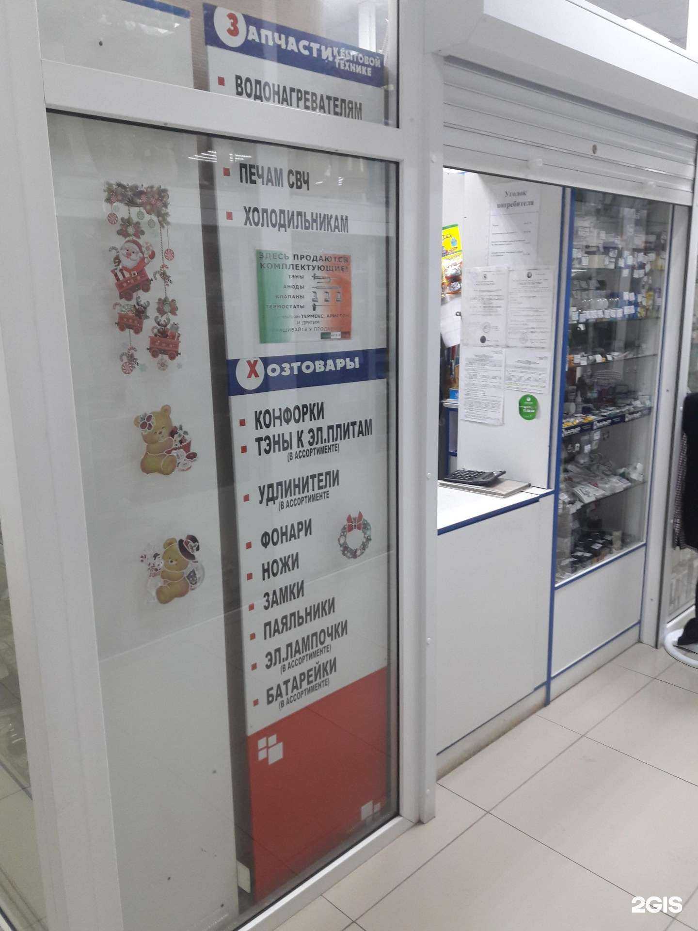 Отзывы на компанию Магазин запчастей для бытовой техники в г. Ульяновск c фото