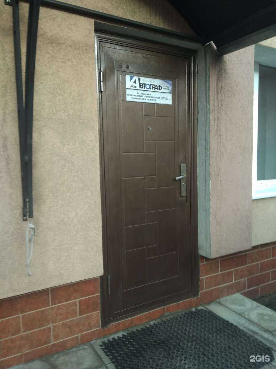 Отзывы на компанию Волченков и Партнеры в г. Иваново c фото