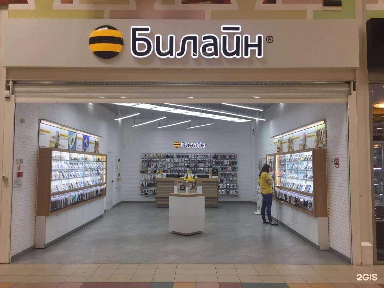 Отзывы на компанию билайн в г. Аксай c фото