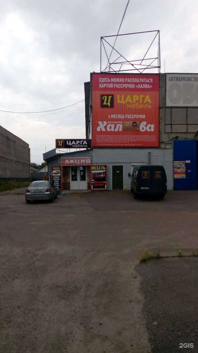 Отзывы на компанию Царга мебель в Брянске c фото