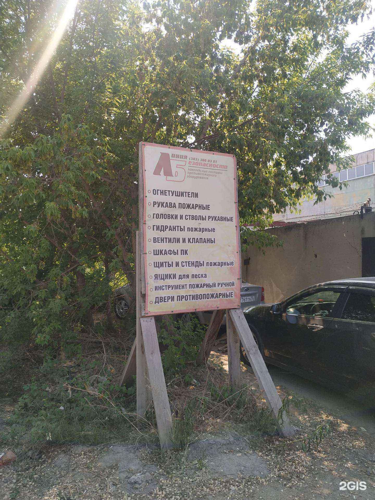 Отзывы на компанию Линия 01 в Новосибирске c фото