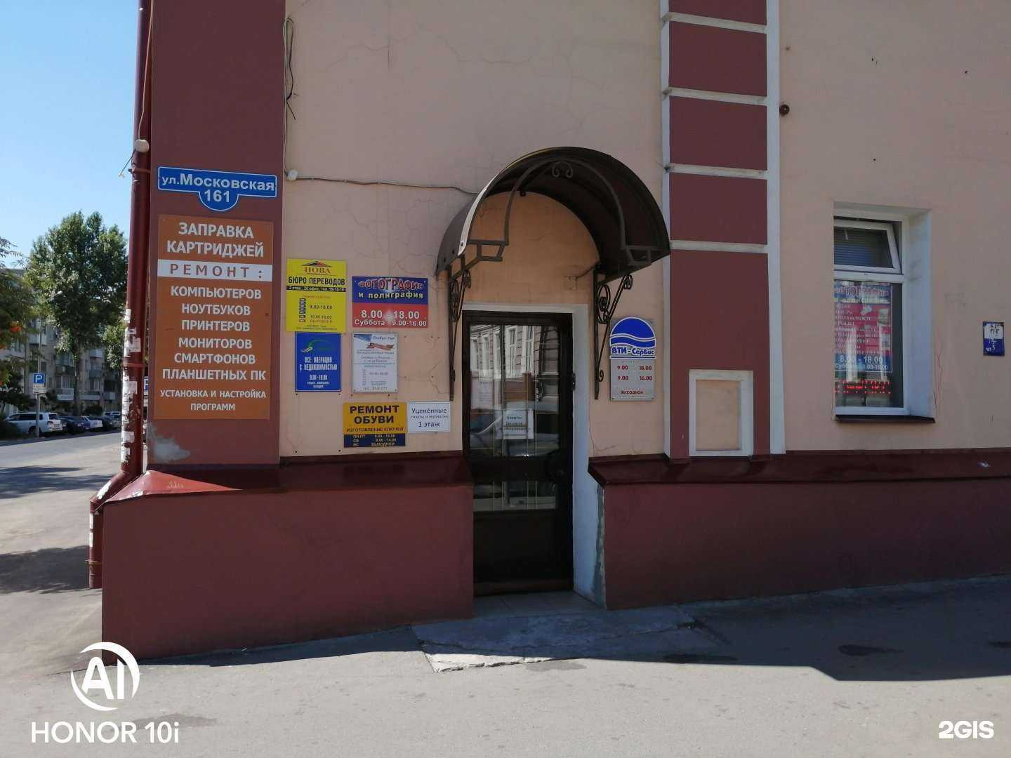 Отзывы на компанию Nova в Саратове c фото