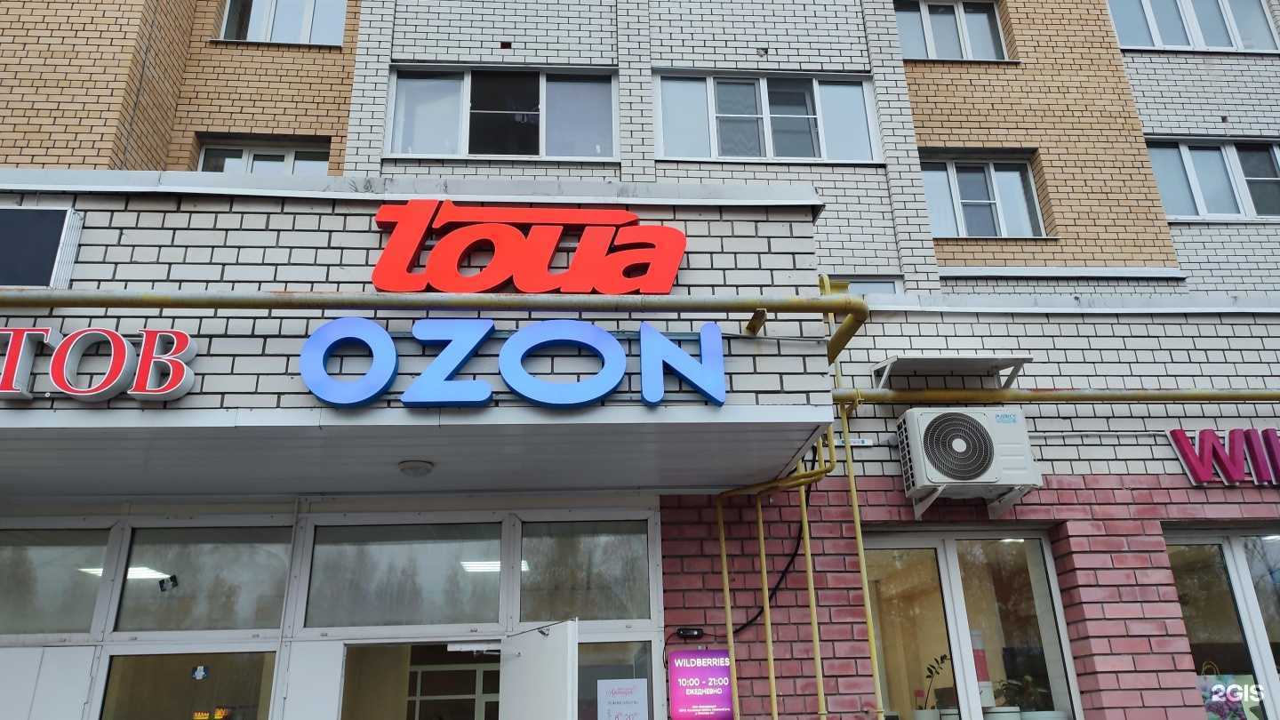 Отзывы на компанию Toua в Владимире c фото