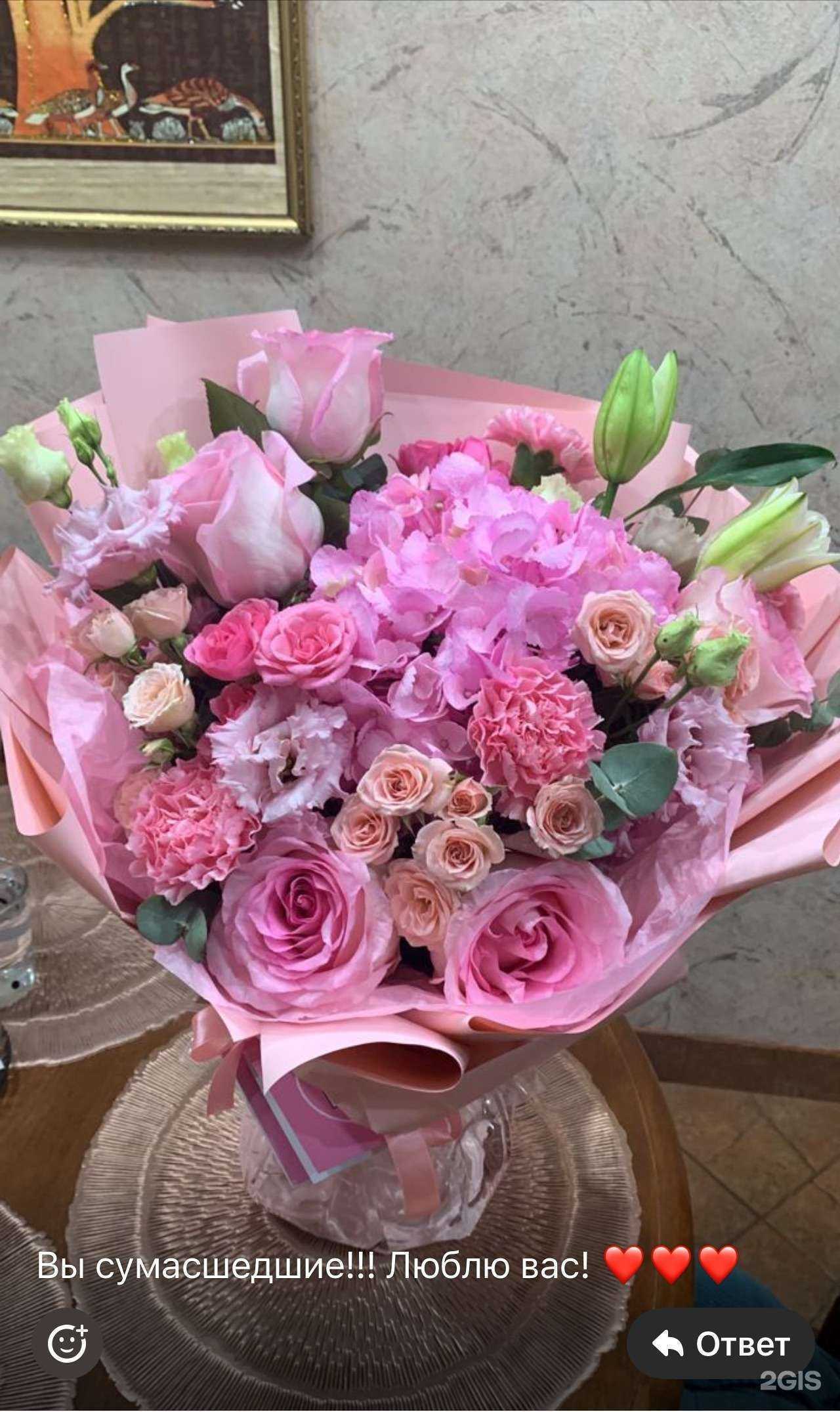 Отзывы на компанию About flowers в Реутове c фото