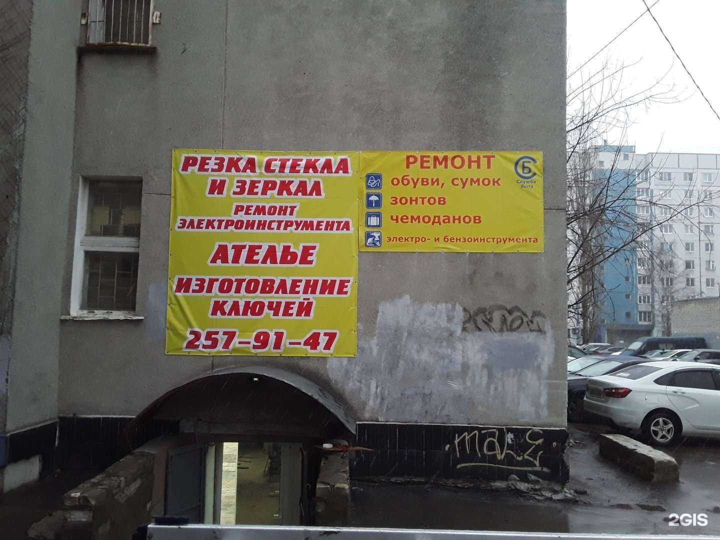 Отзывы на компанию Служба быта в Нижнем Новгороде c фото