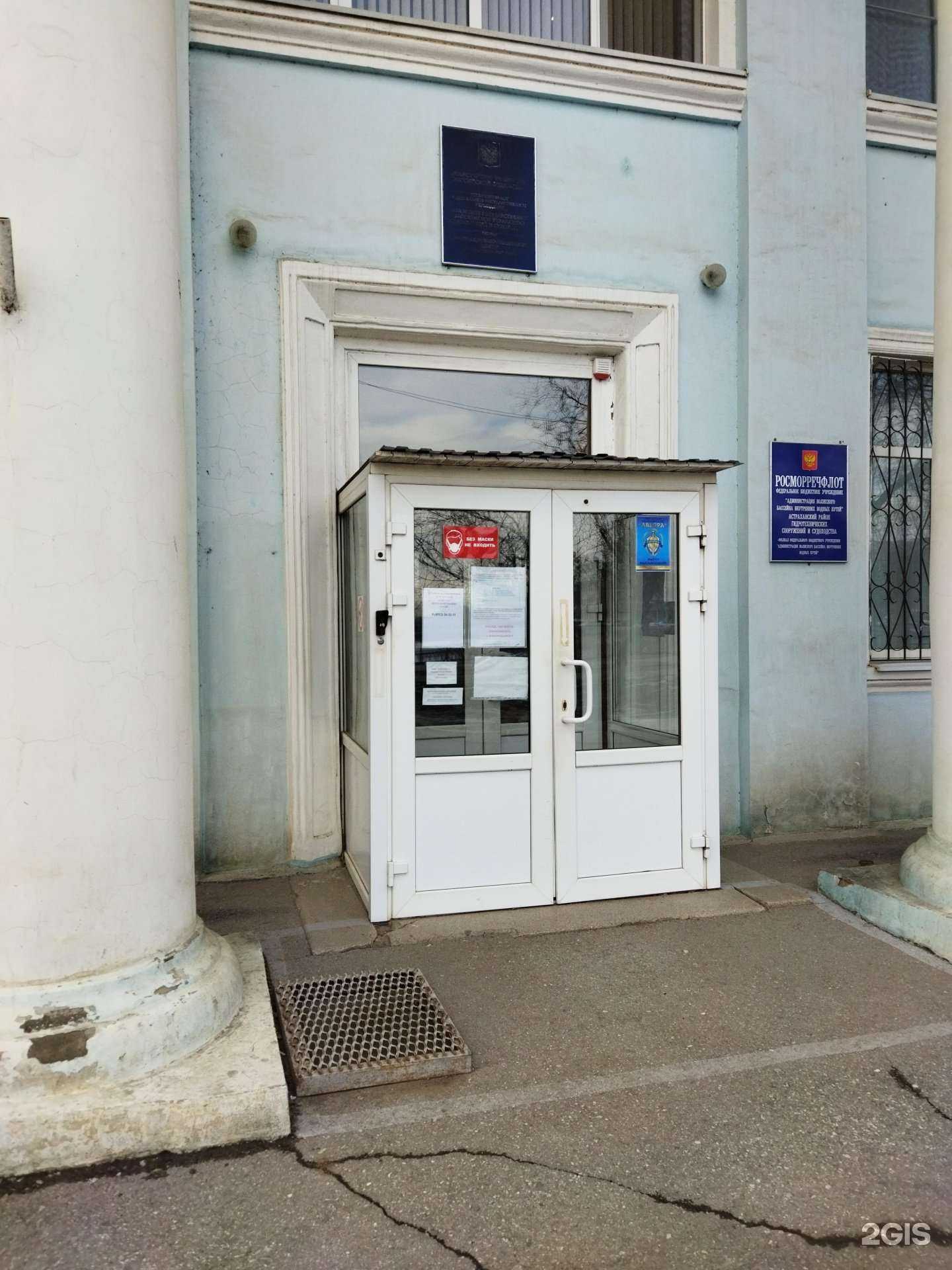 Отзывы на компанию Российское Классификационное Общество в Астрахани c фото