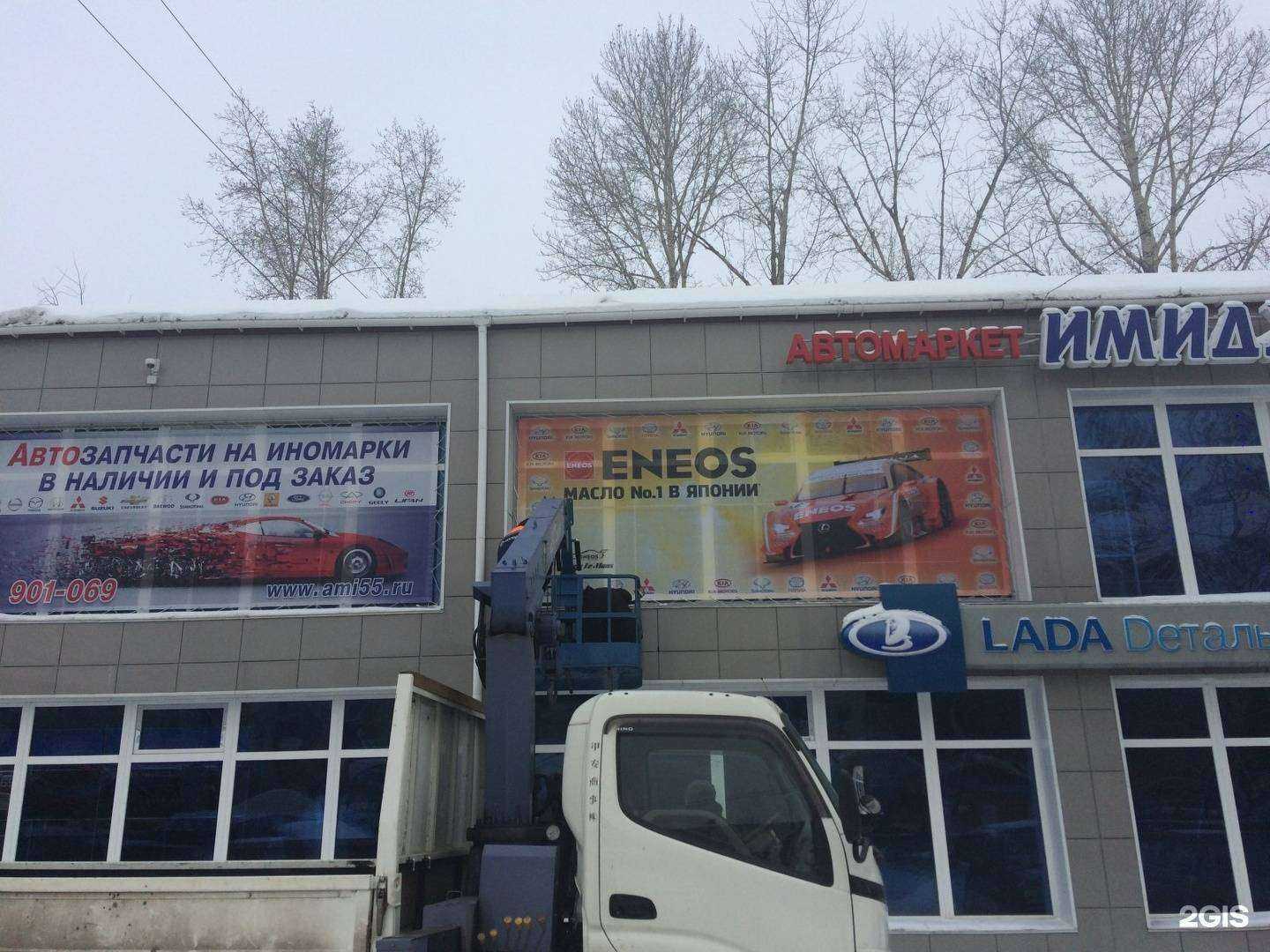 Отзывы на компанию Имидж в г. Омск c фото