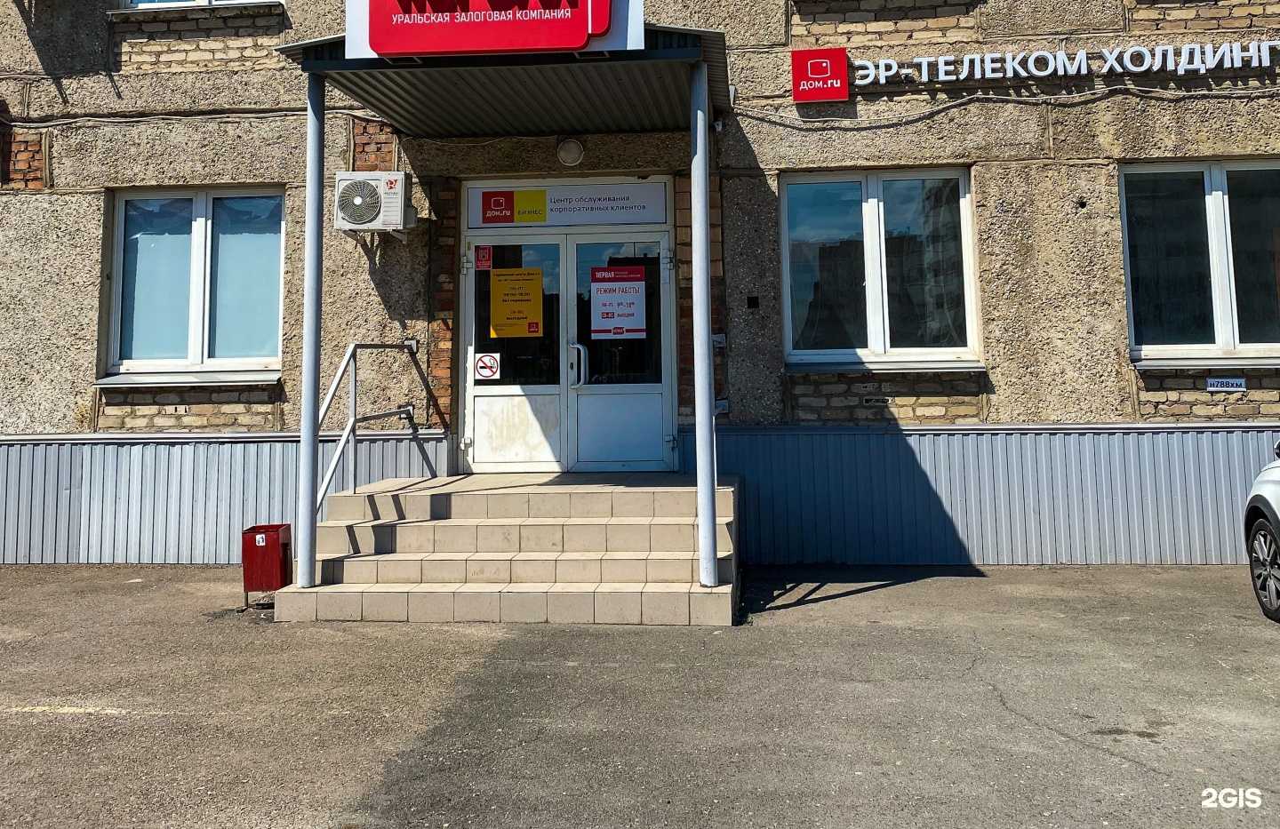 Отзывы на компанию Дом.ру в Магнитогорске c фото