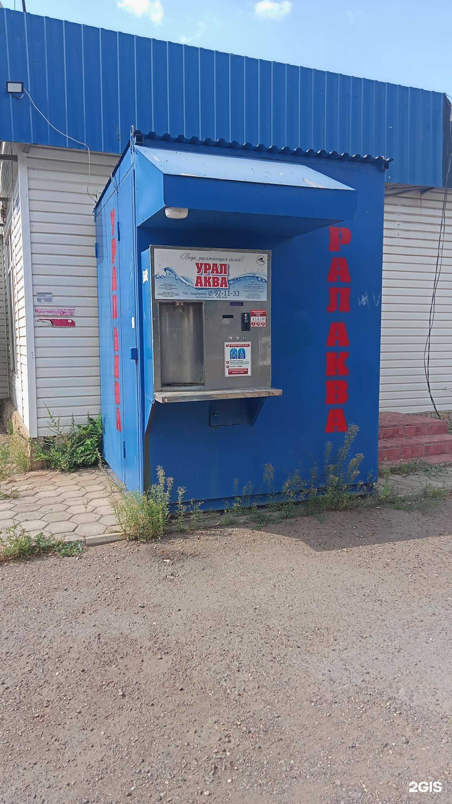 Отзывы на компанию Урал Аква в г. Оренбург c фото