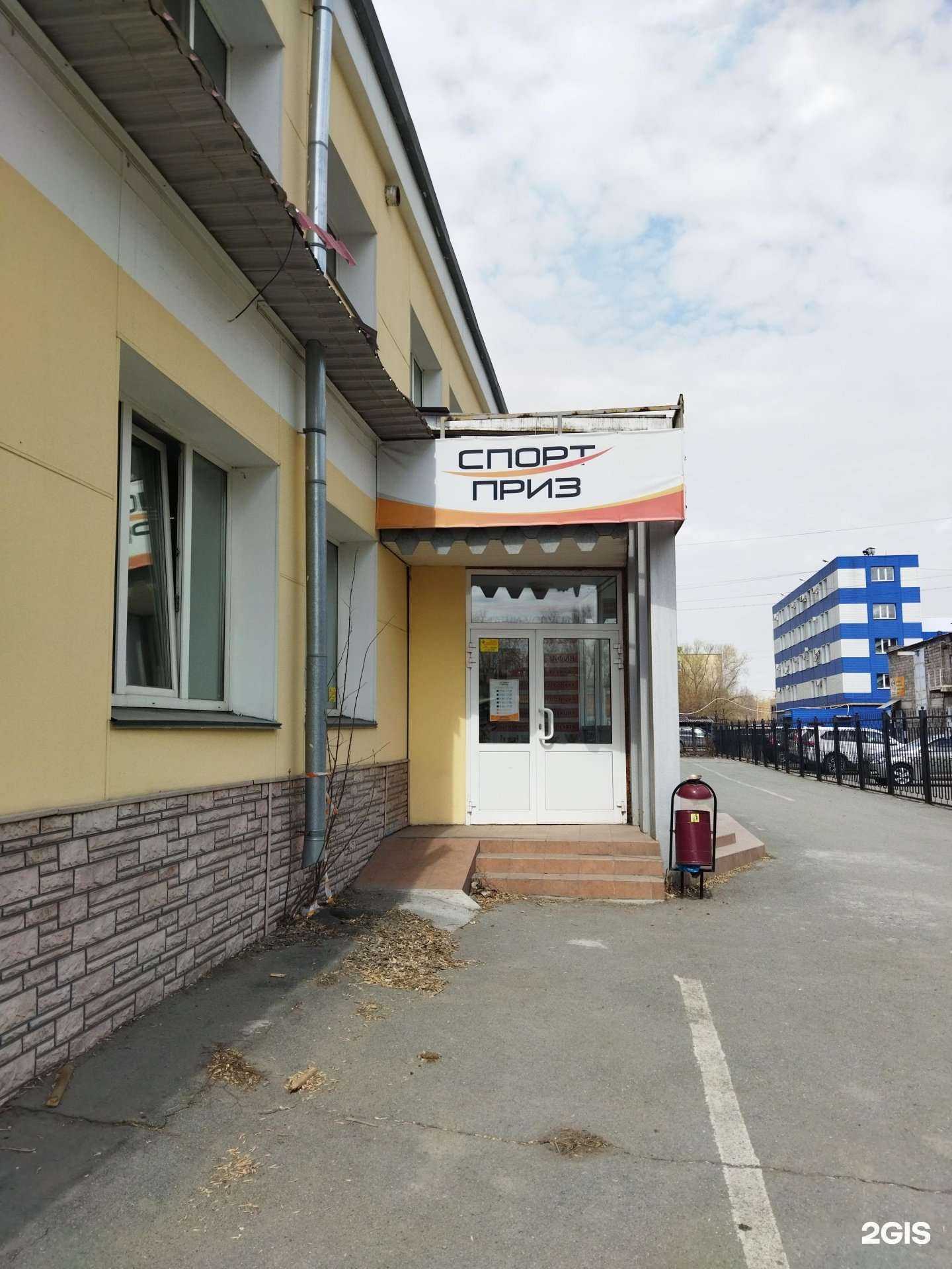 Отзывы на компанию Спорт-Приз в г. Челябинск c фото