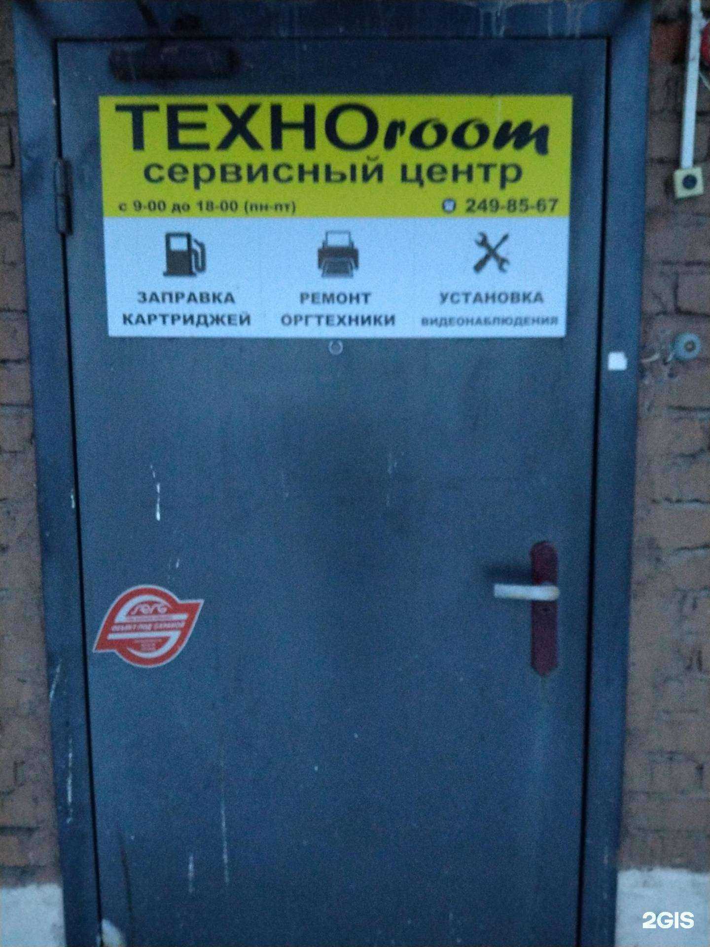 Отзывы на Технорум в г. Новосибирск Отзывы на компанию Технорум в г. Новосибирск c фото