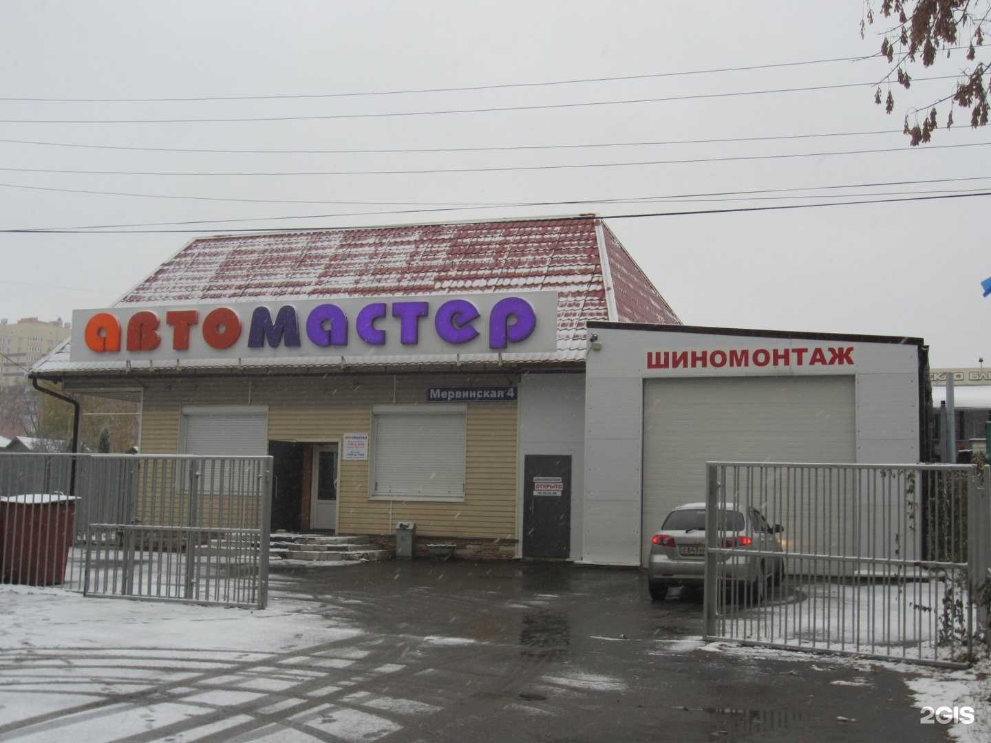 Отзывы на компанию Автомастер в Рязани c фото - фотография 2 из 2