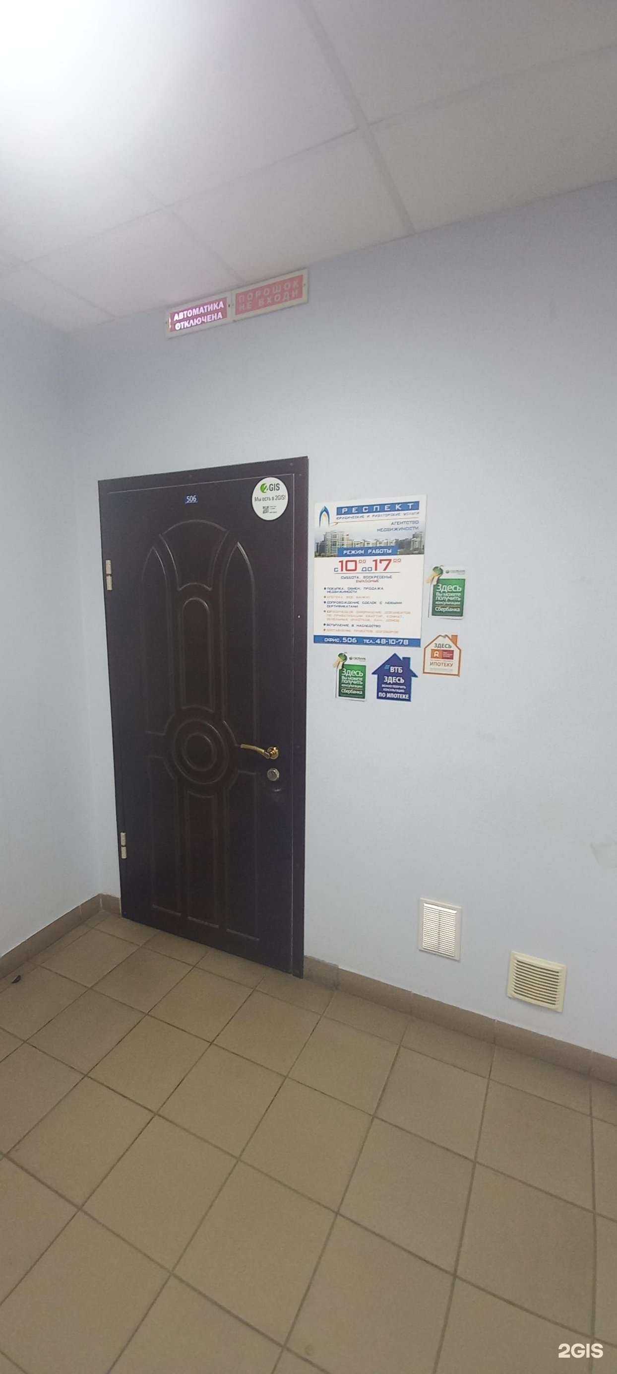 Отзывы на компанию Респект в г. Тверь c фото